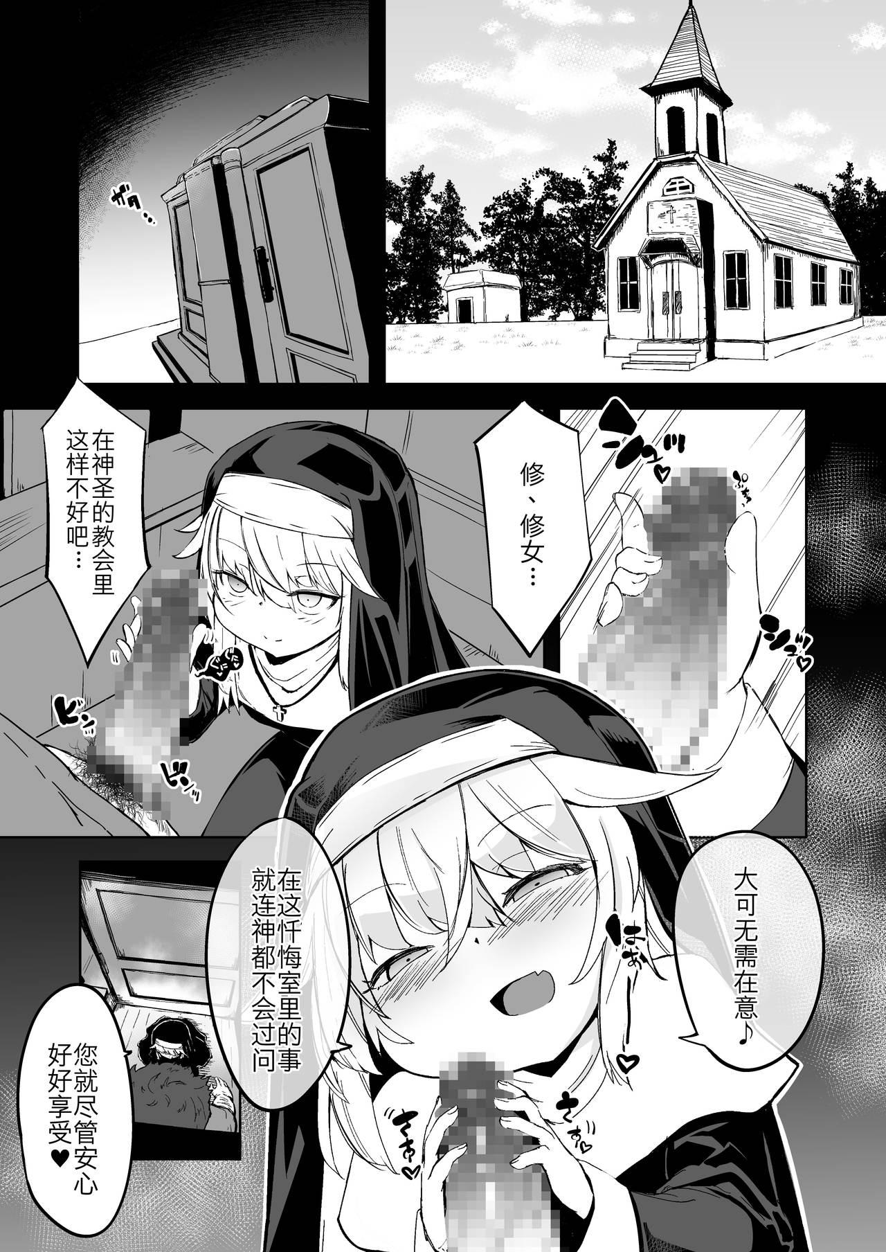 Finger Zangeshitsu no Chiisana Ero Sister - Original Finger - Page 2