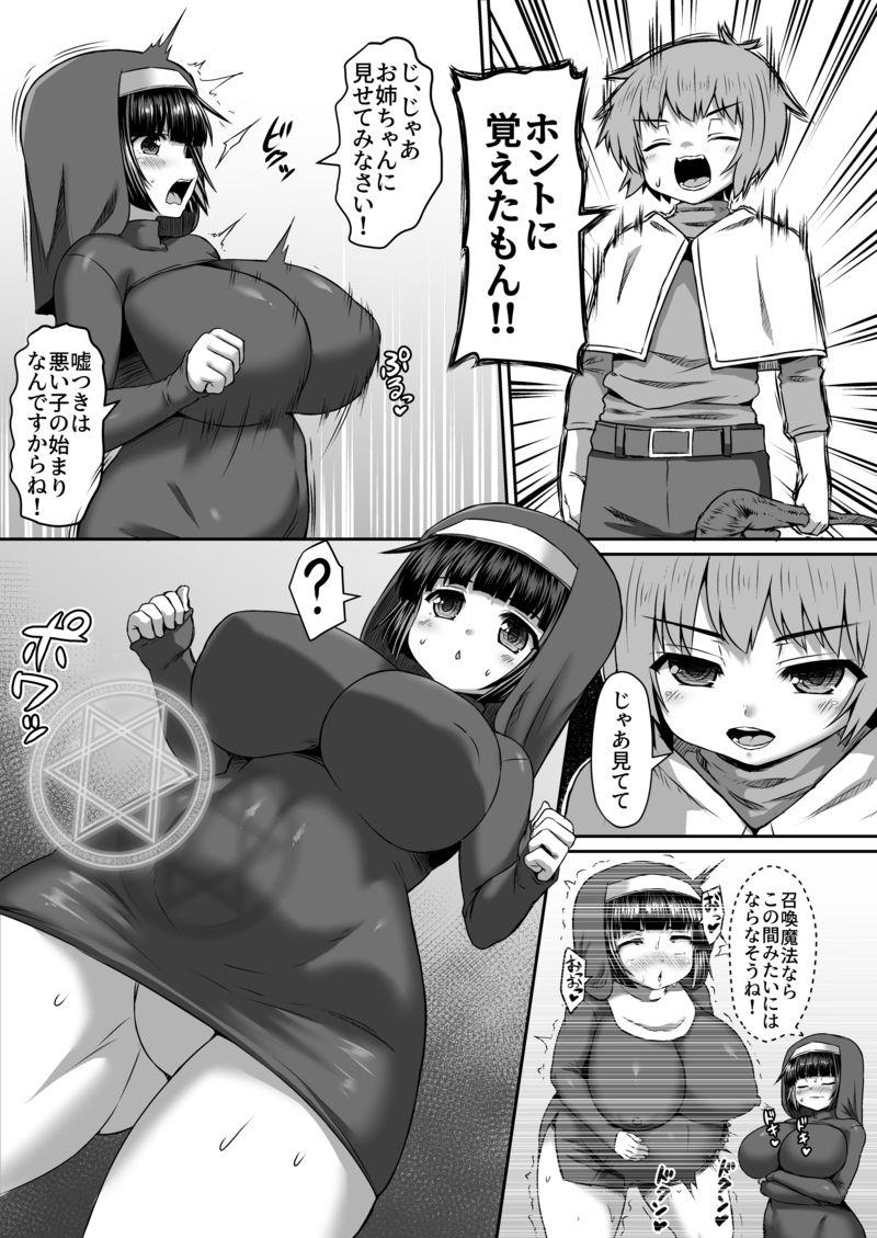 Gay Military Shoukan Mahou o Otouto Ni Hirou Shitemorau Ane Manga Nylons - Page 2
