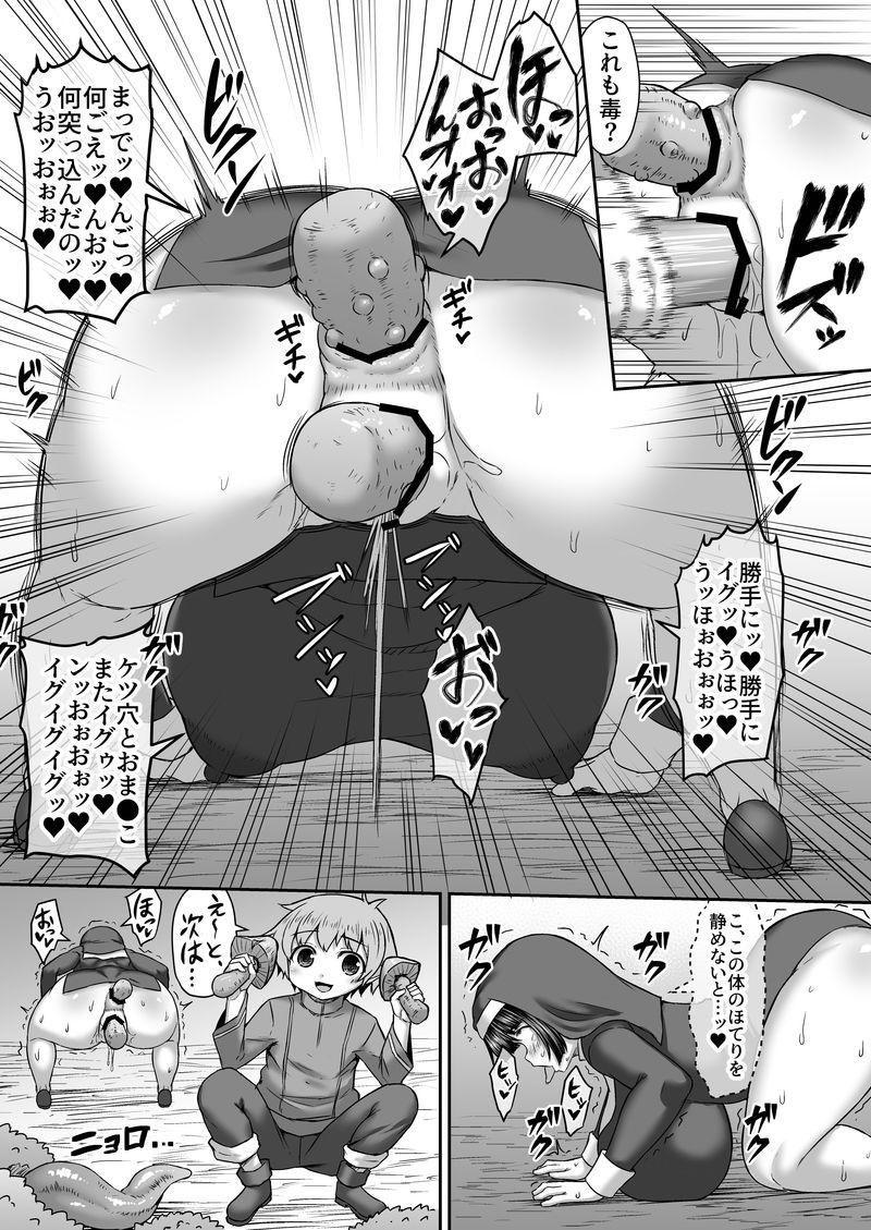 Gloryholes Ane Ni No Ketsu Ni Doku Kinoko To Shokushu Tsukkonde Doku No Umu o Chekku Suru Manga Thylinh - Page 4