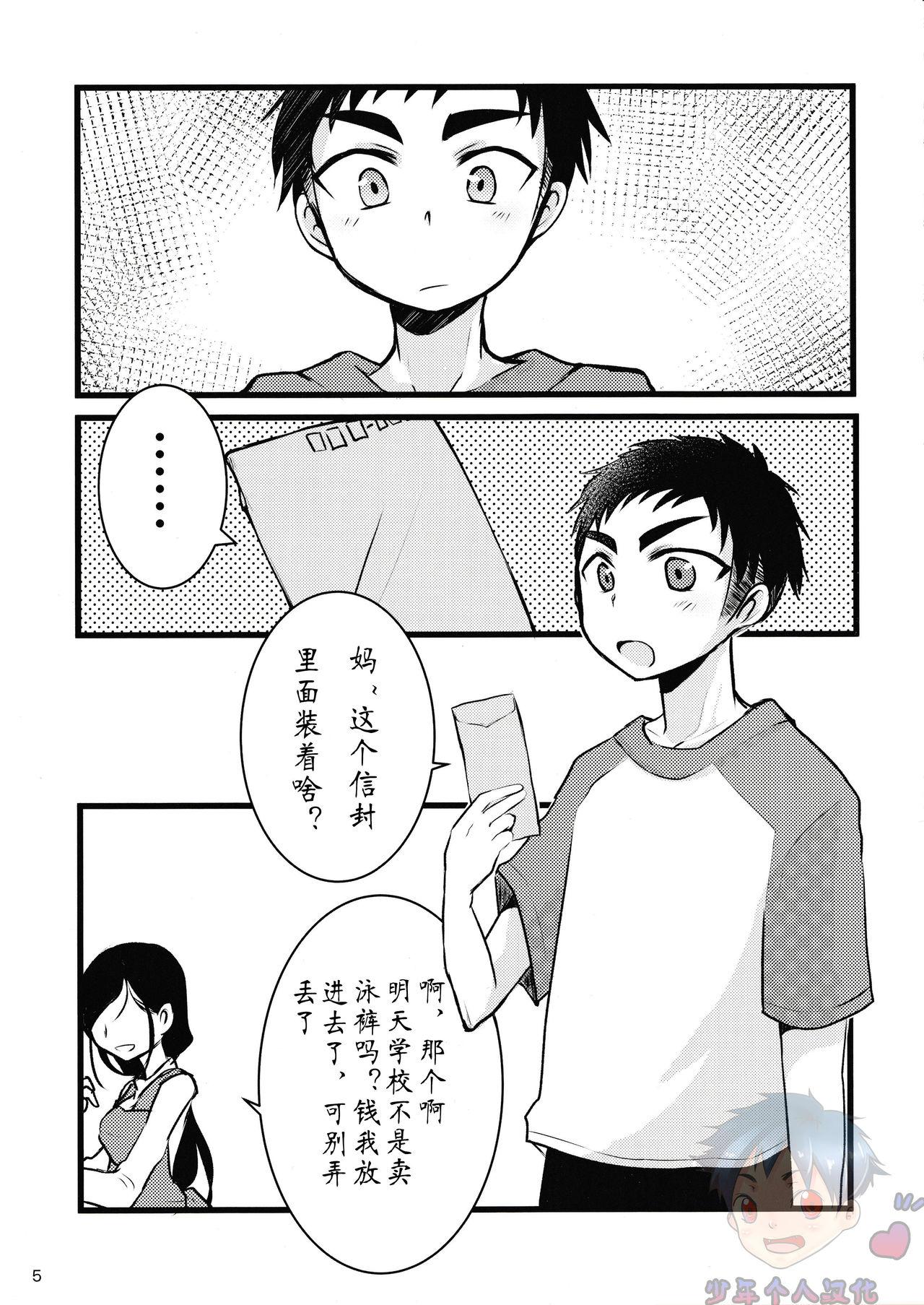 And Mizugi tte Kimochi ii ne! | 泳裤真爽! Petite Teenager - Page 3