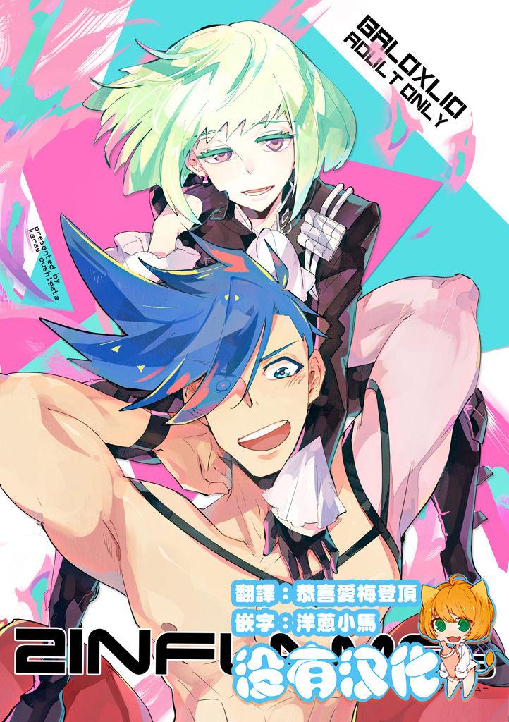Cogiendo 2INFLAMEs - Promare Swallowing - Picture 1