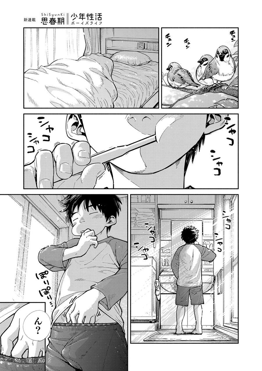 Manga Shounen Zoom Vol. 28 5