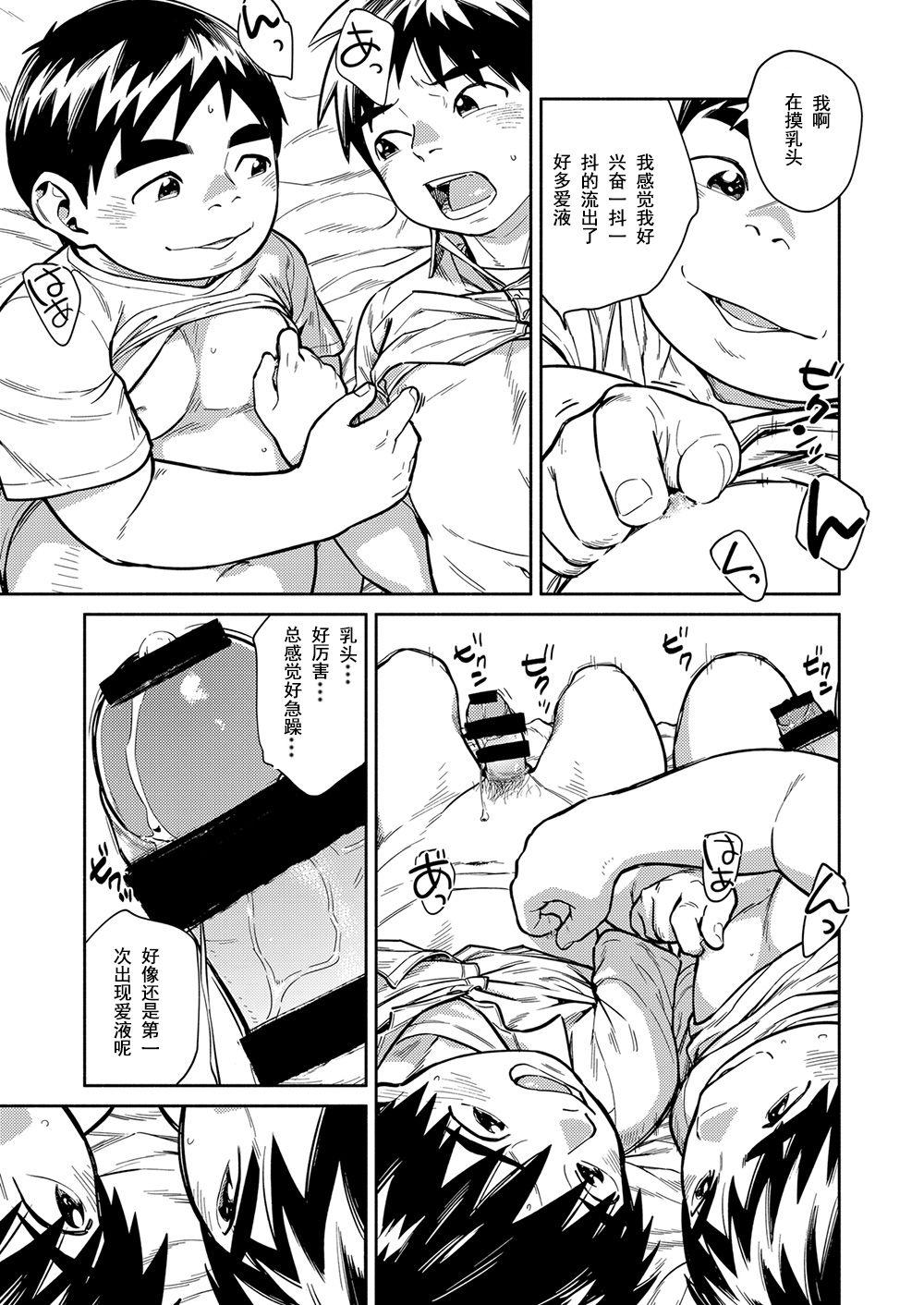 First Time Manga Shounen Zoom Vol. 29 Gay Solo - Page 18