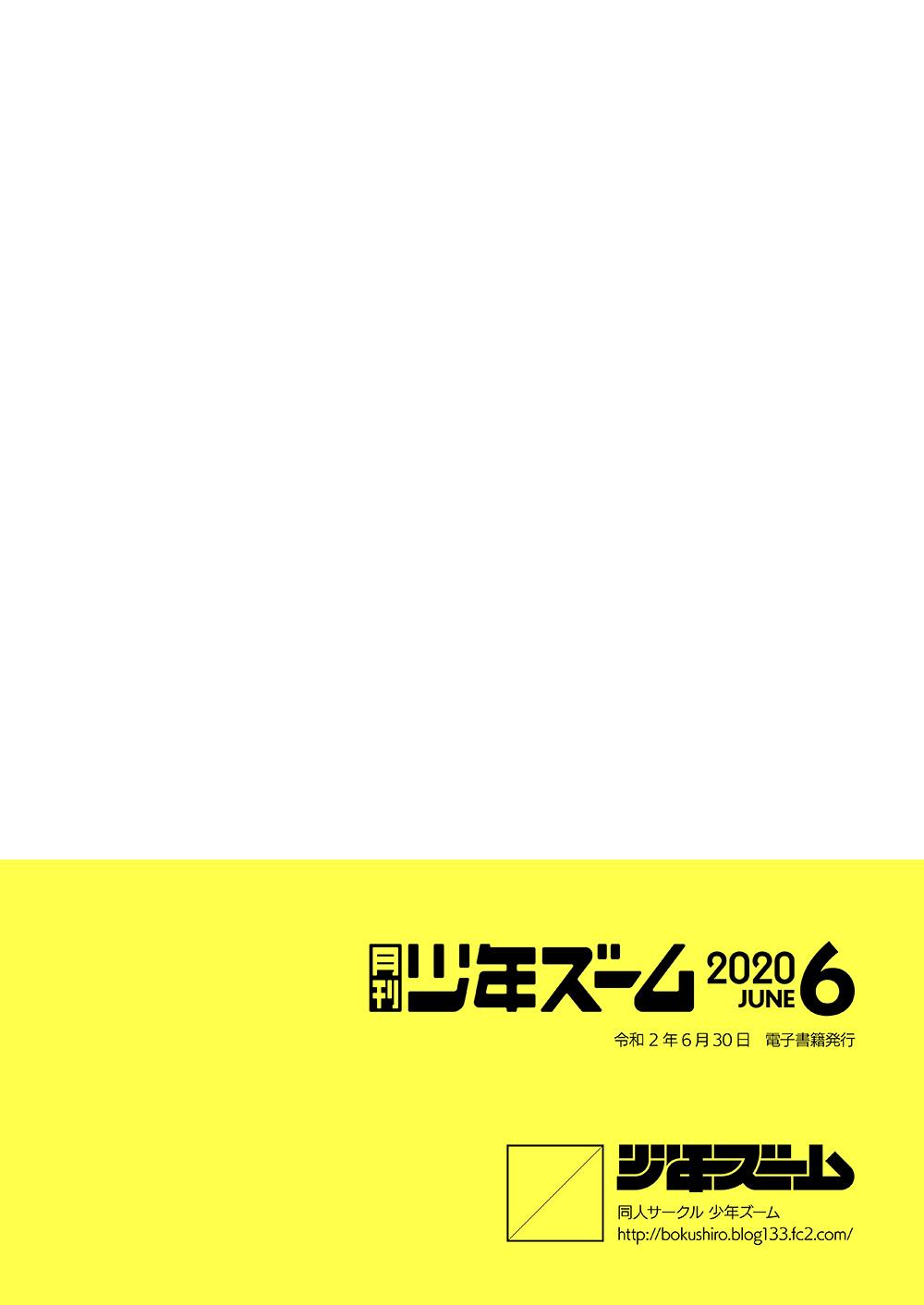 Gekkan Shounen Zoom 2020-06 23
