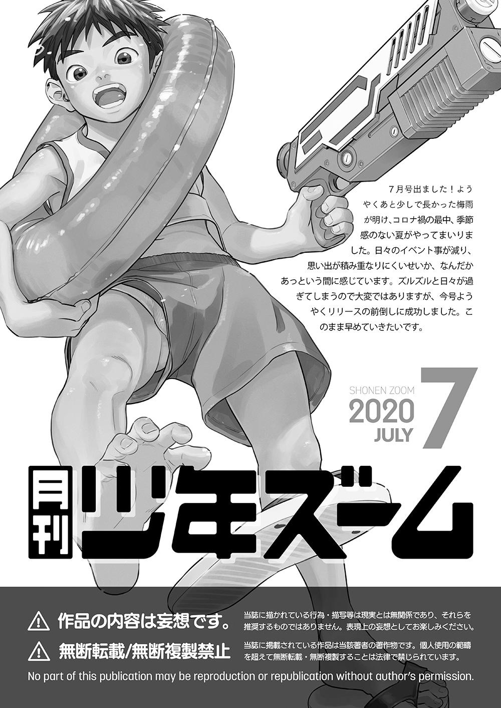 Gekkan Shounen Zoom 2020-07 20