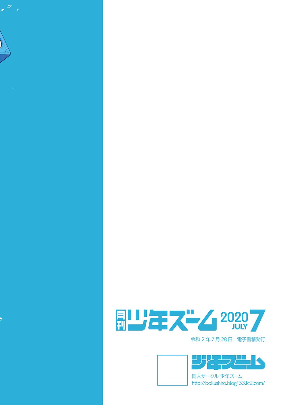 Gekkan Shounen Zoom 2020-07 23