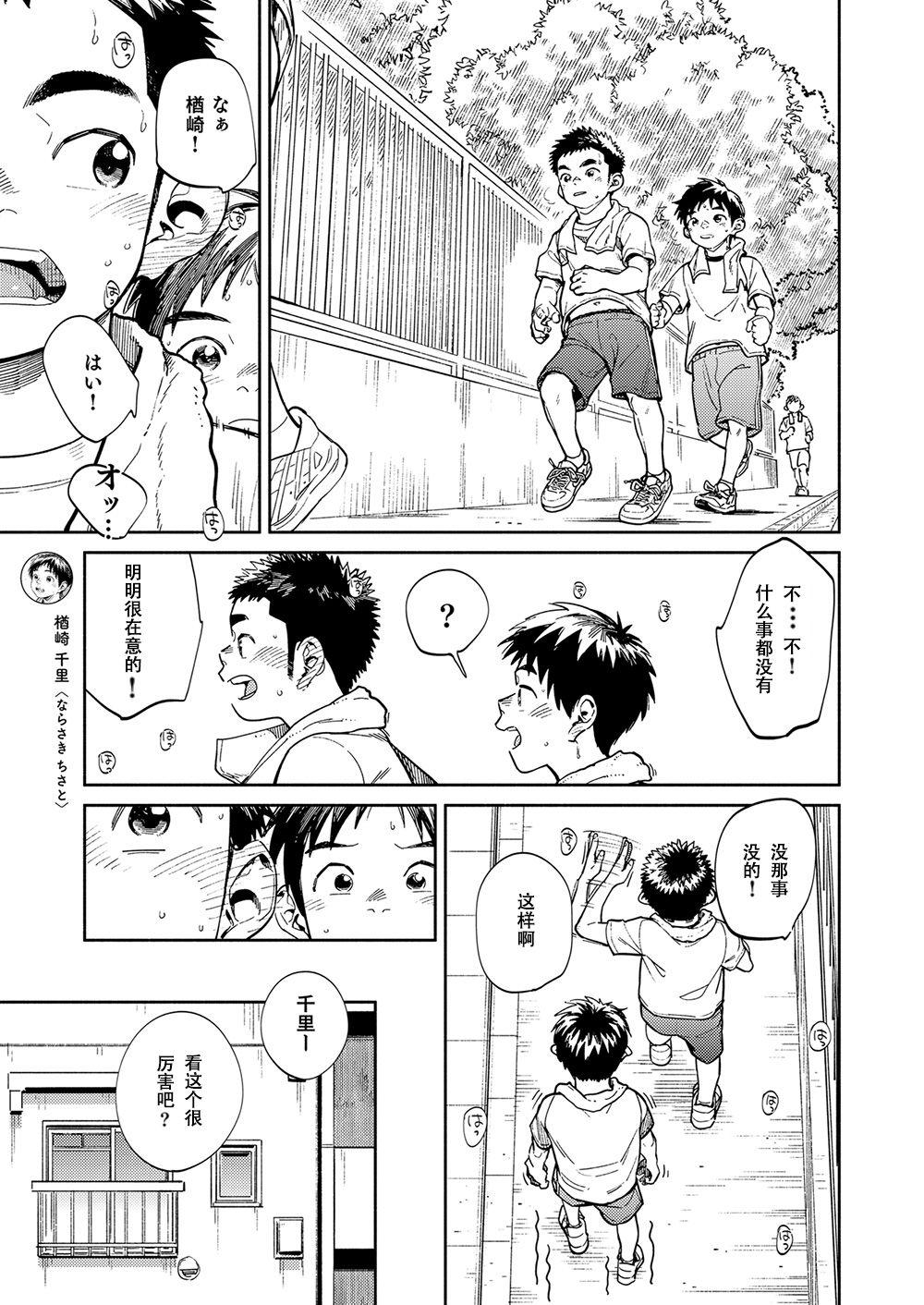 Puba Gekkan Shounen Zoom 2020-07 Anime - Page 7