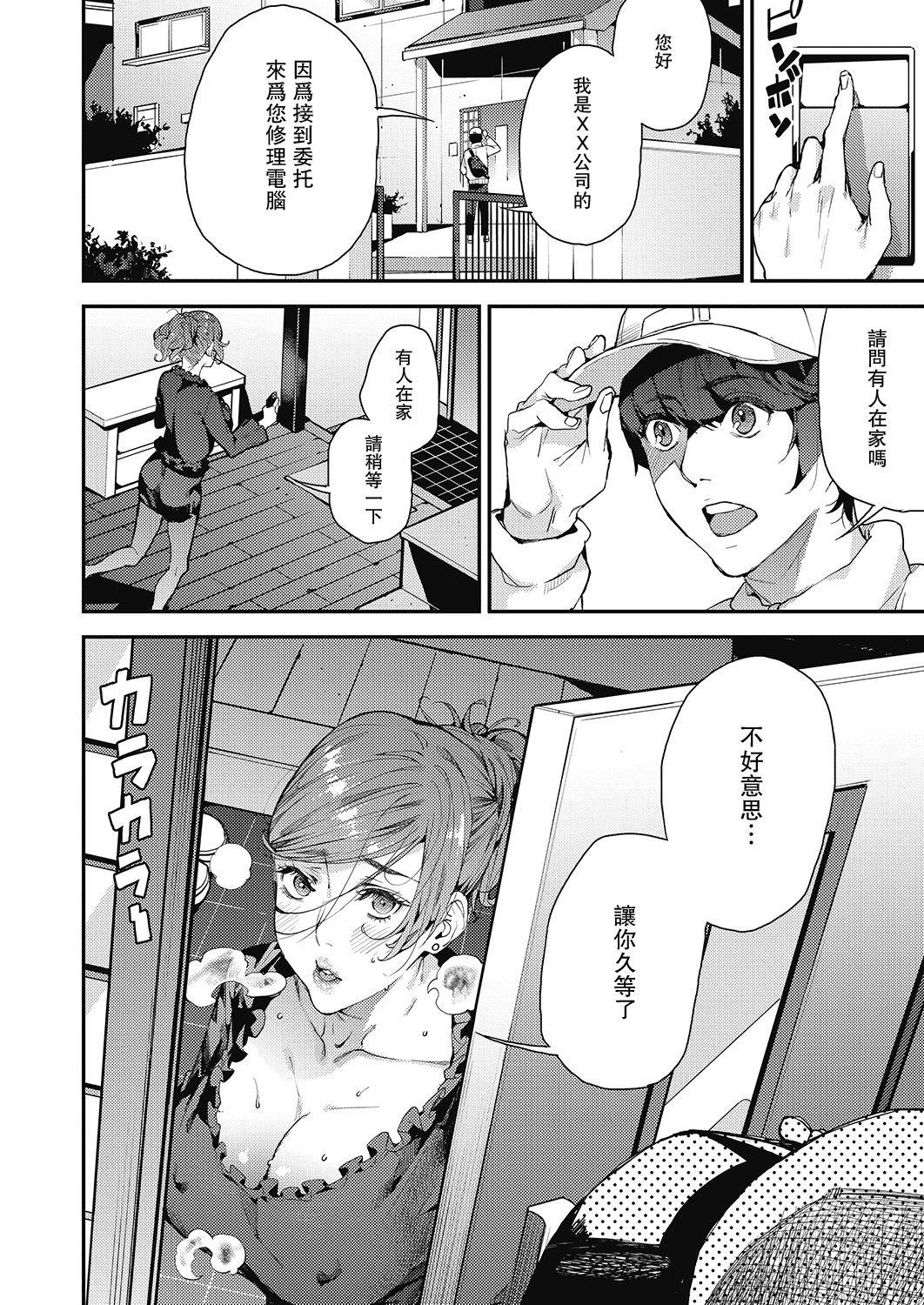 First Boku no Mamakatsu! 3 Licking - Page 2