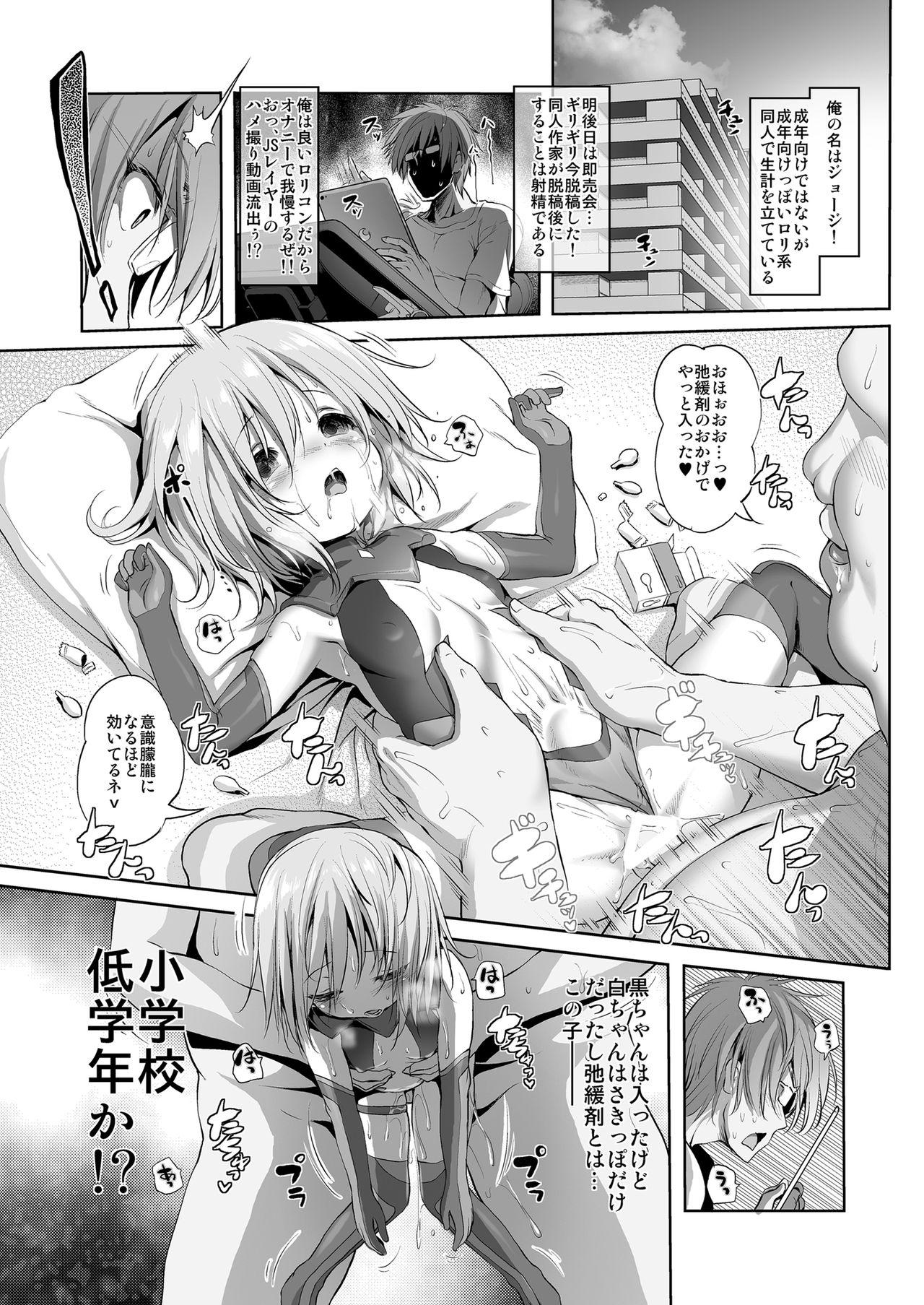 One CosPako! Momo-chan no Baai Petite Porn - Page 2