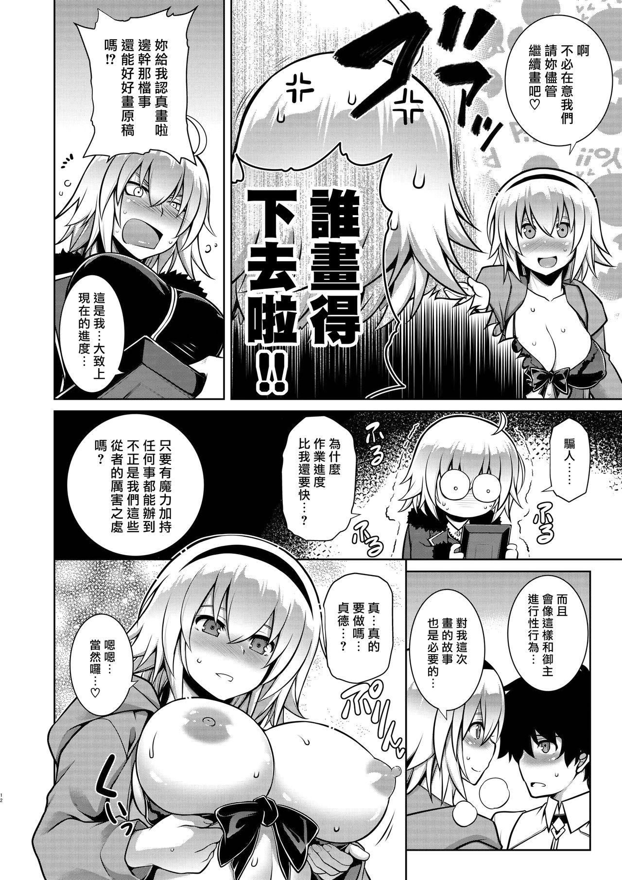 Brother Sister Itezora no Summer Lady - Fate grand order Bareback - Page 11