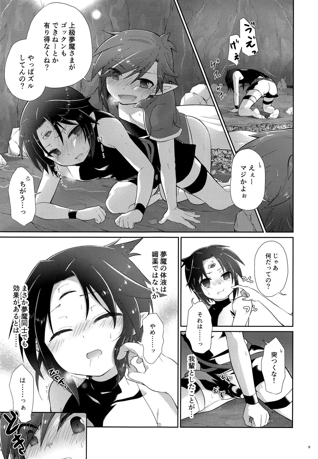 Rabo Honnou Kaihou - Original Celebrity - Page 8