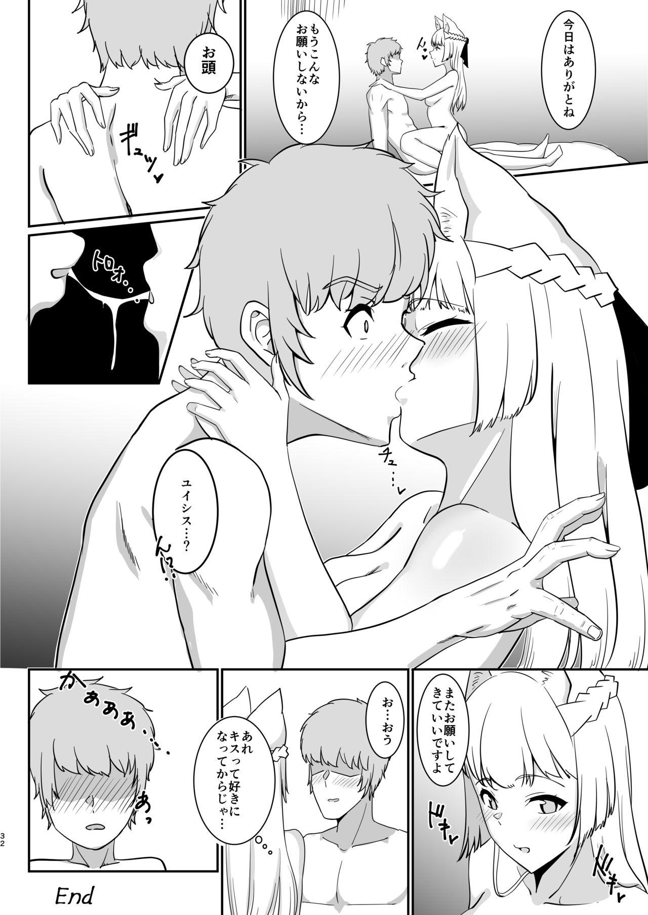 Orgasmus 愛の義侠騎士 - Granblue fantasy Mouth - Page 33