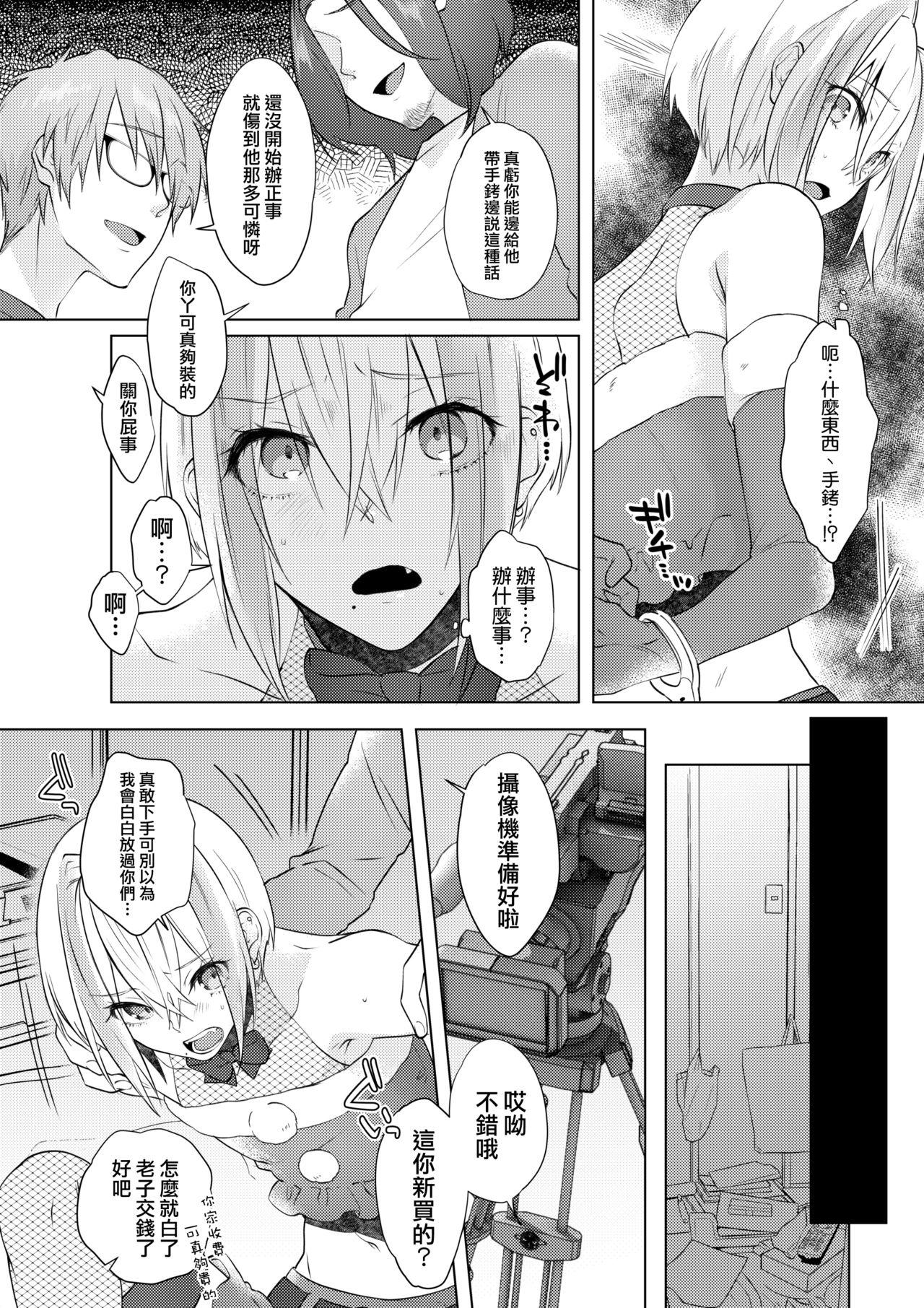 Short 欲望回帰第569章 - Original Squirting - Page 12