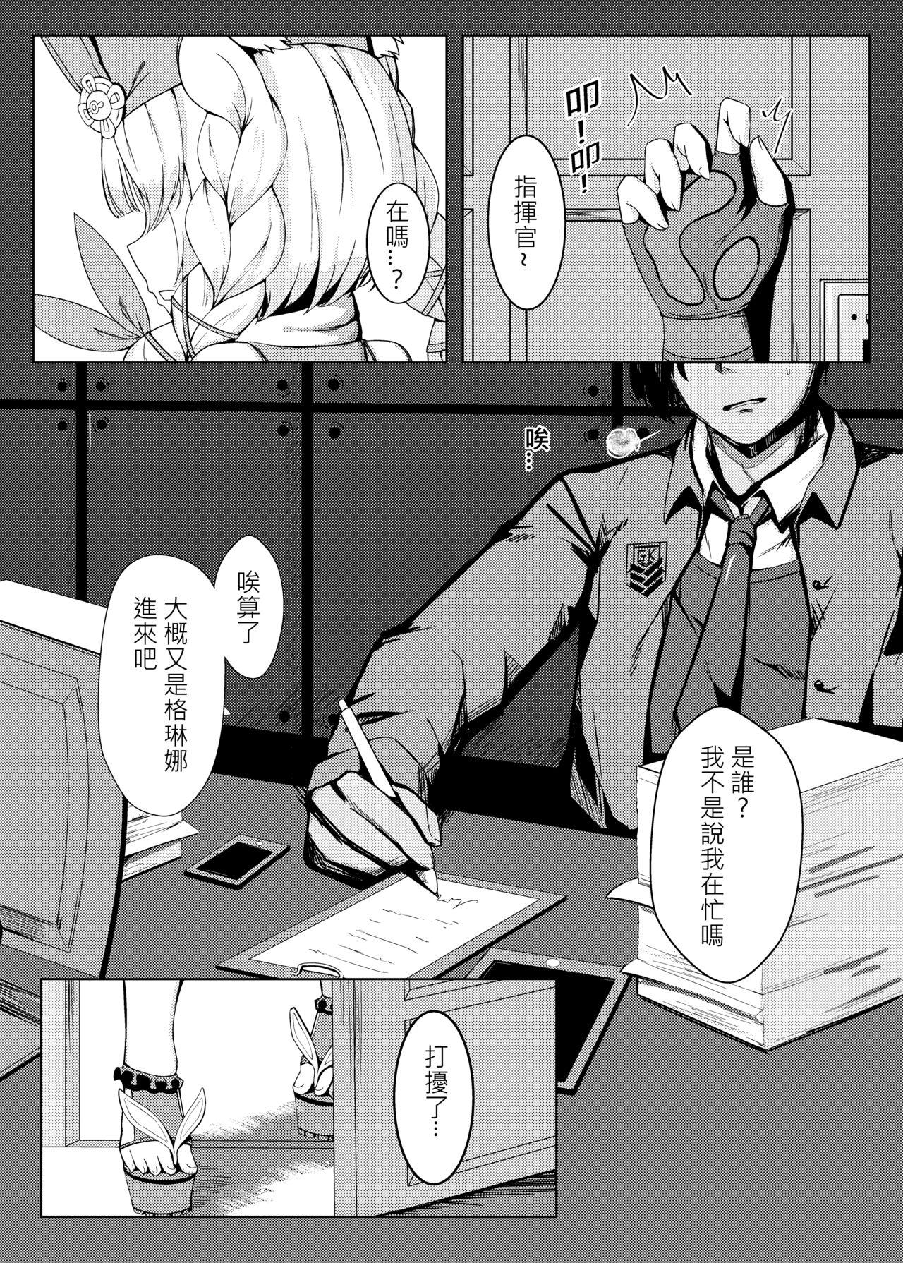 Load Rest with SR-3MP - Girls frontline Fudendo - Page 3