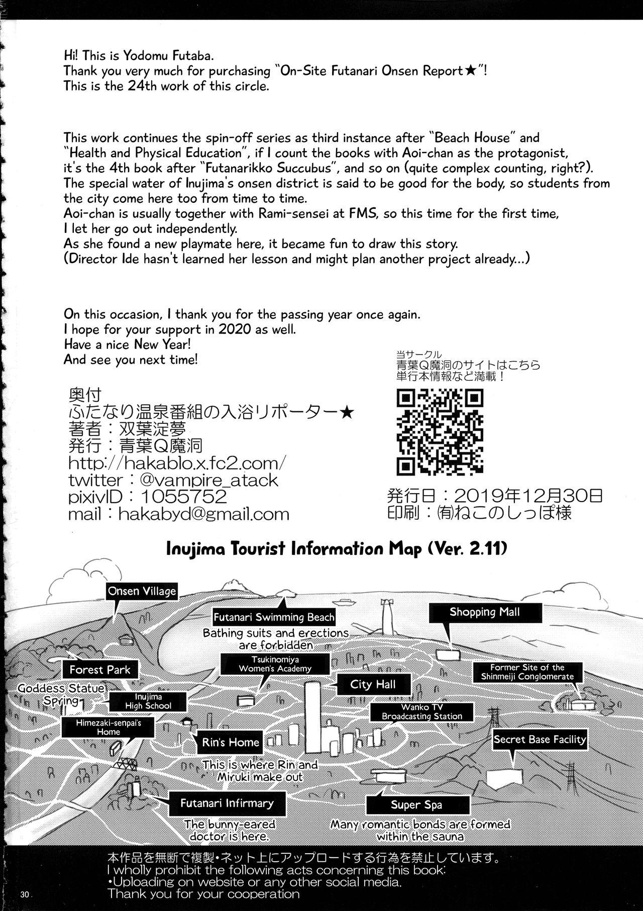 Futanari Onsen Bangumi no Nyuuyoku Ripootaa | On-site Futanari Onsen Report 29