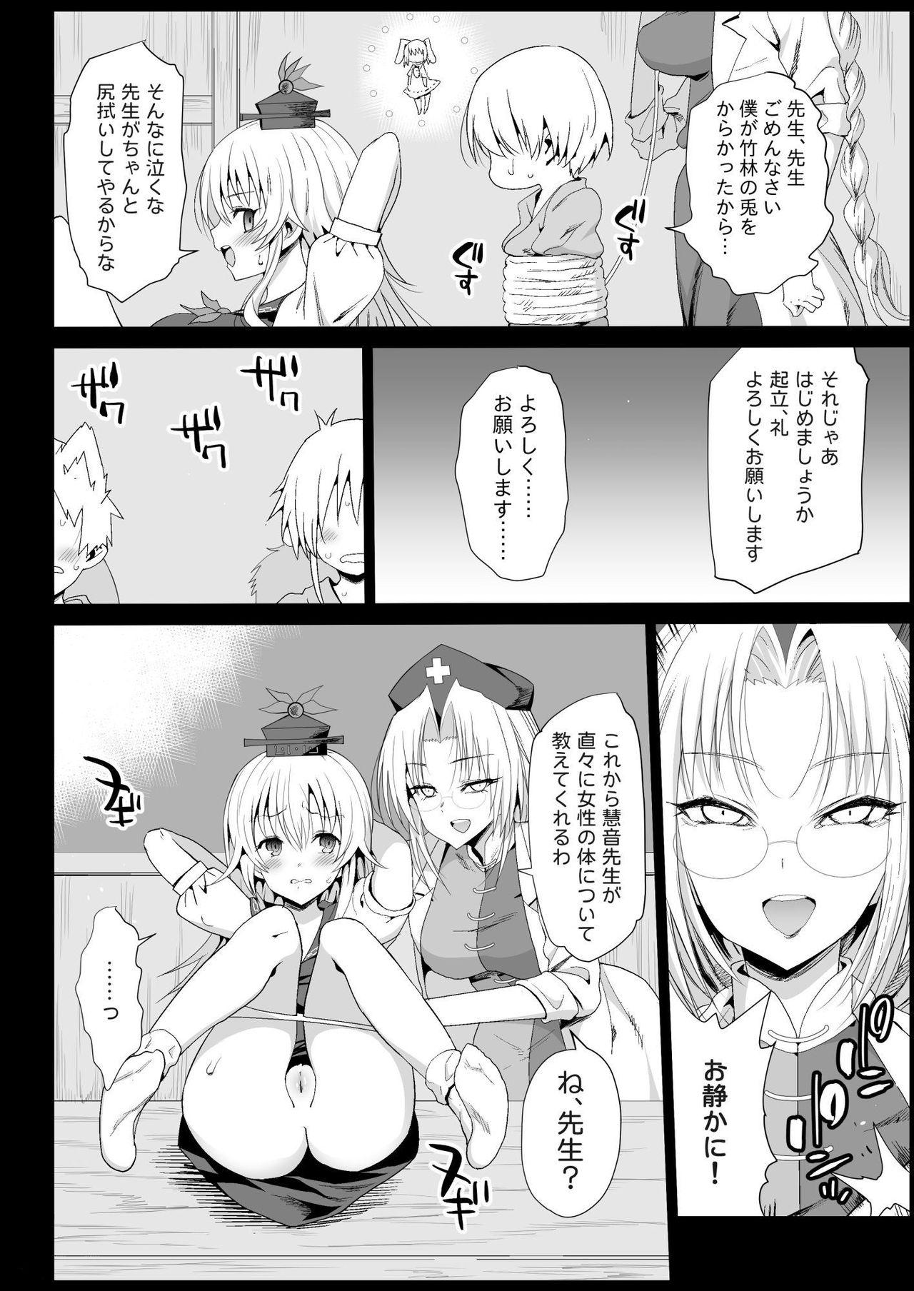 Cumswallow Kene sensei wa sei kyōzai - Touhou project Interracial Porn - Page 6