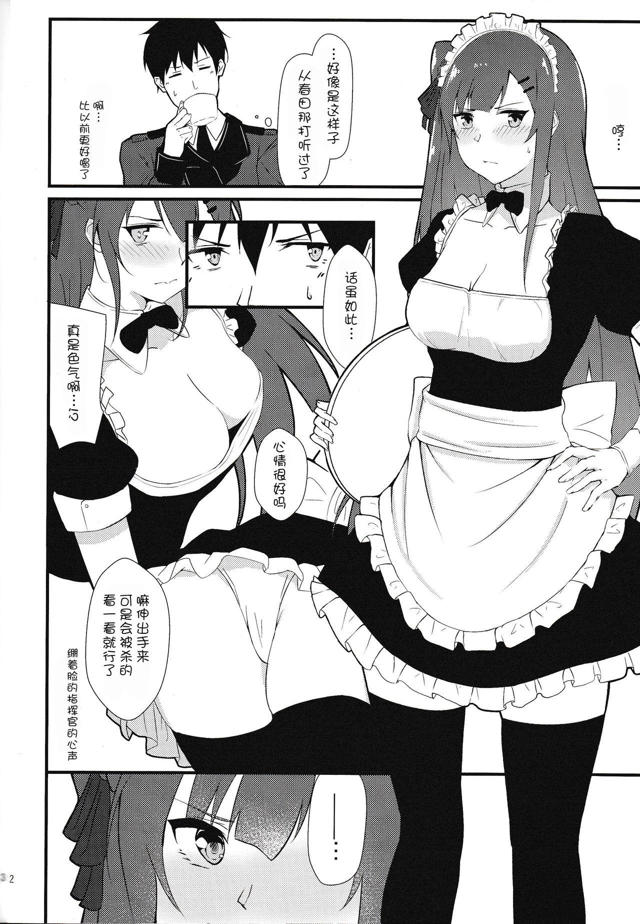 Maid na Wa-chan 11