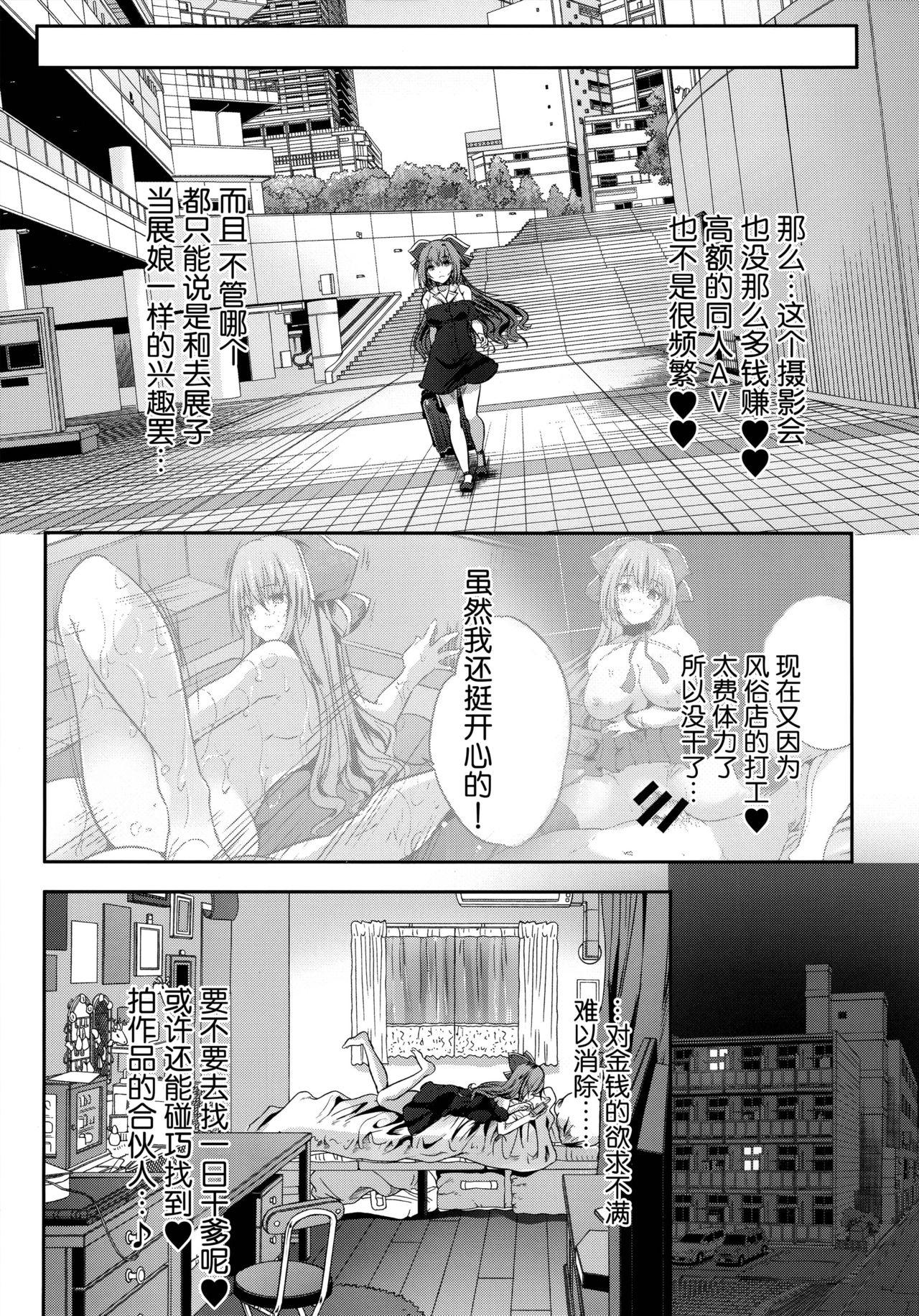 Seduction Roujima Mako no Ecchi na Aikata Boshuuchuu! - Original Gay Money - Page 8