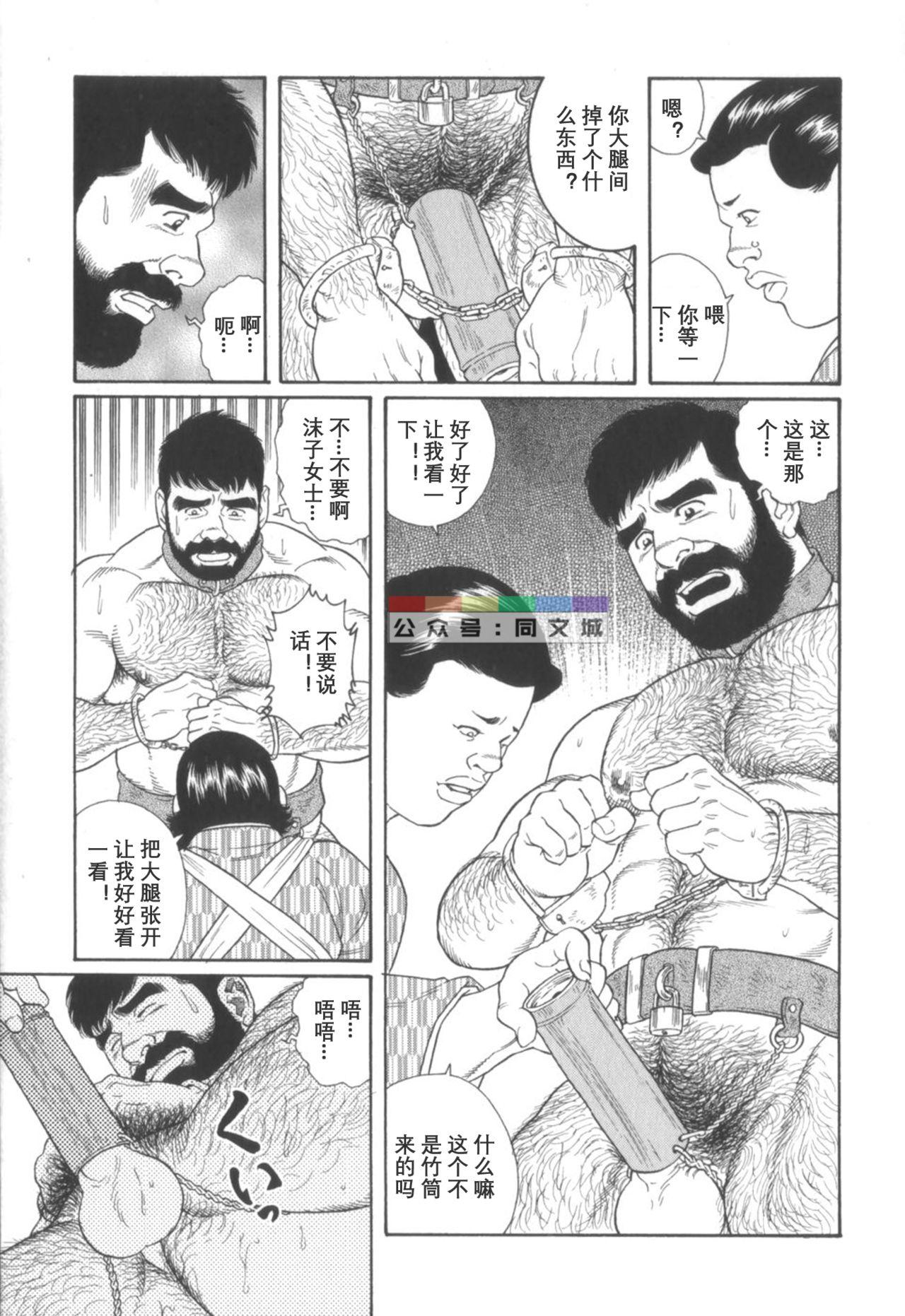 Groping Gedou no Ie Chuukan Bbc - Page 10