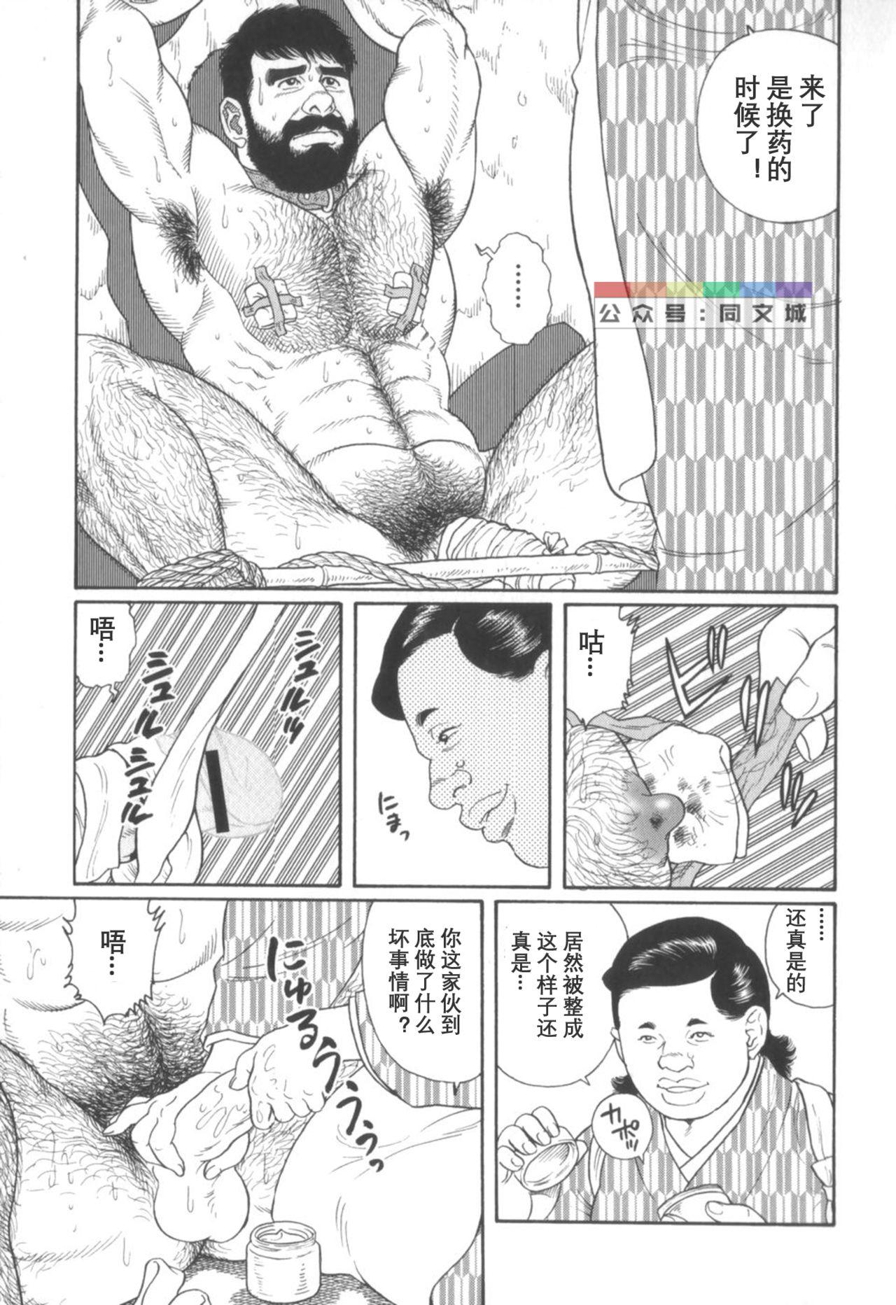 Gedou no Ie Chuukan 33