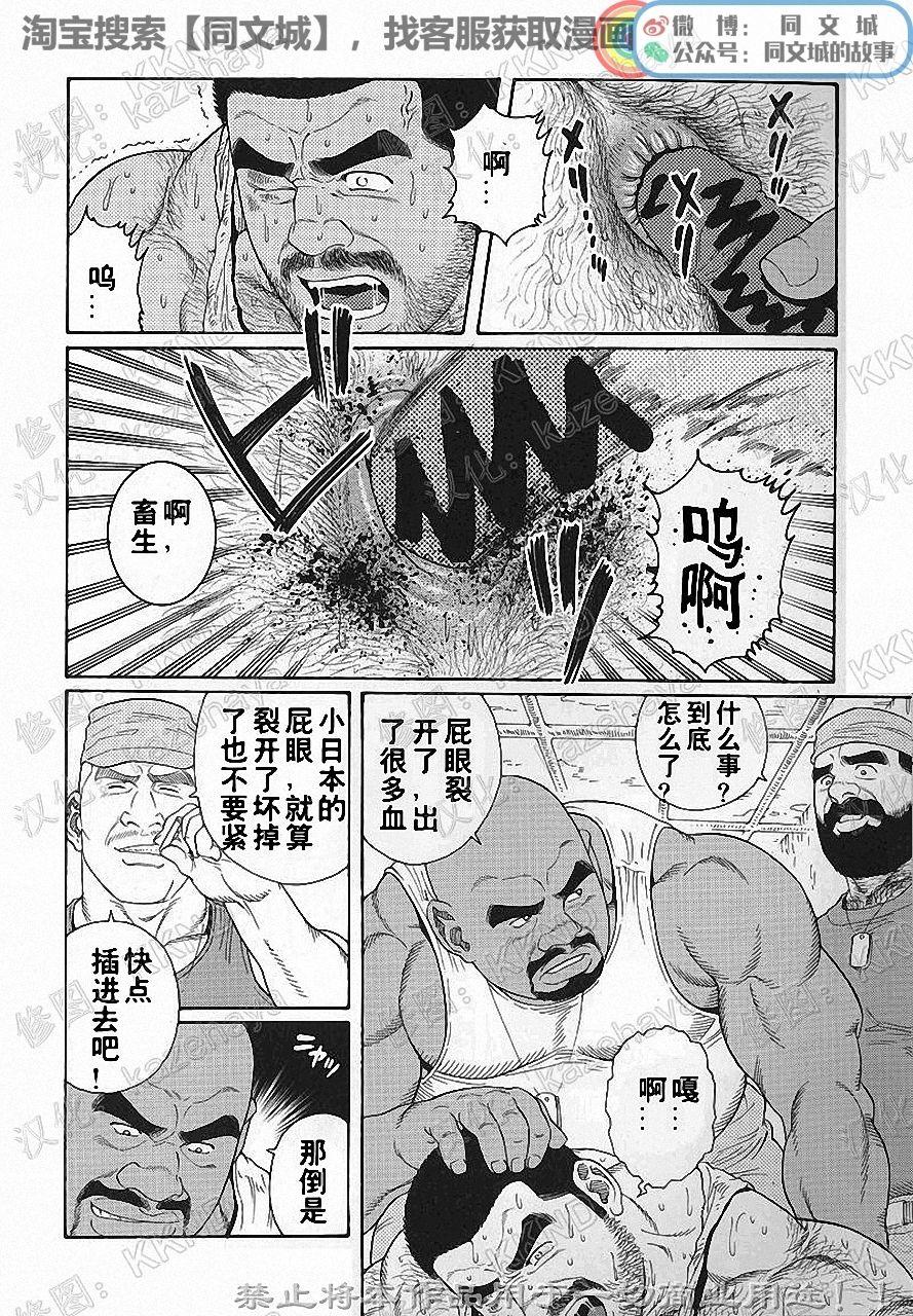 Kimi yo Shiru ya Minami no Goku Ch. 1-15 148