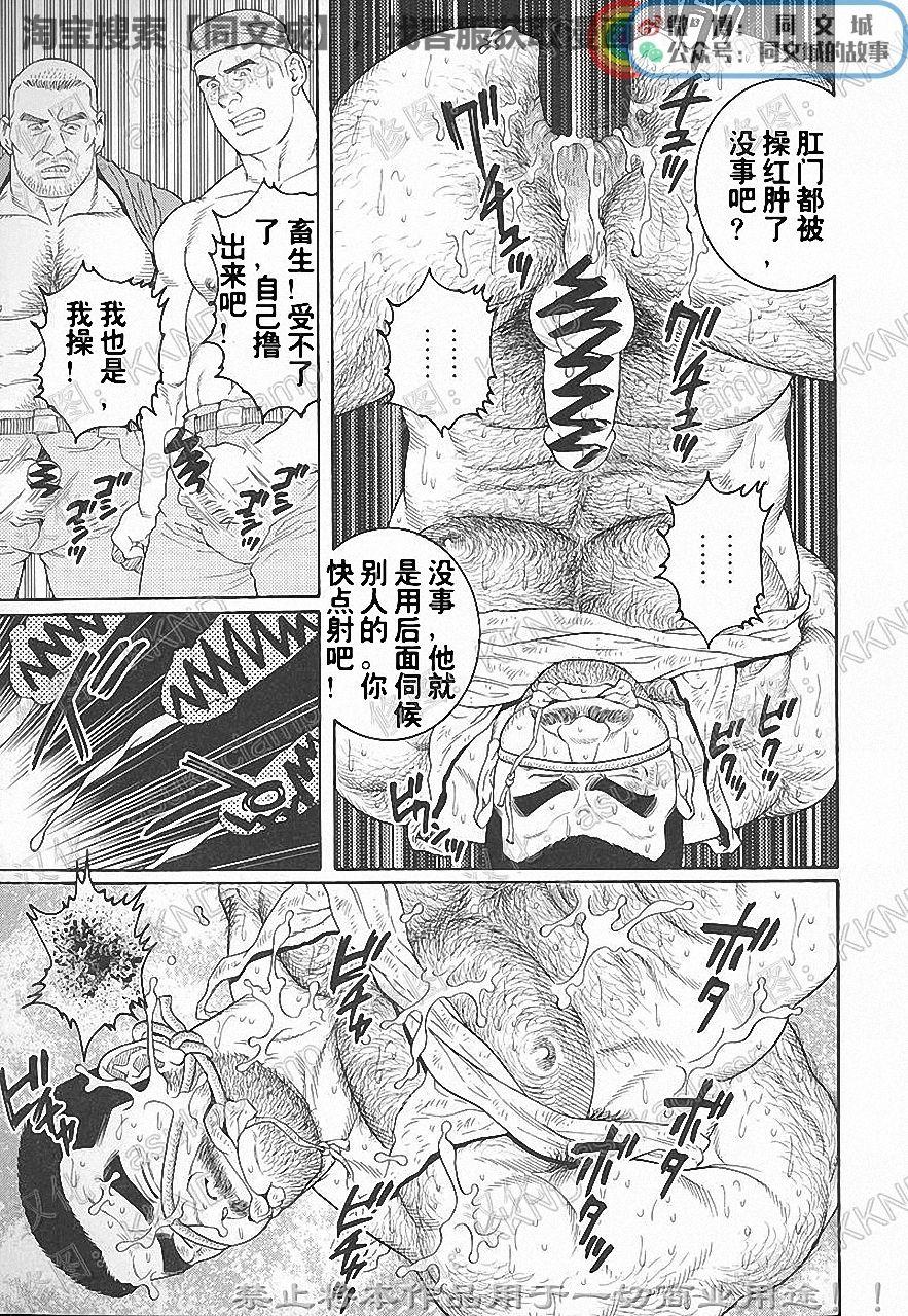 Kimi yo Shiru ya Minami no Goku Ch. 1-15 161