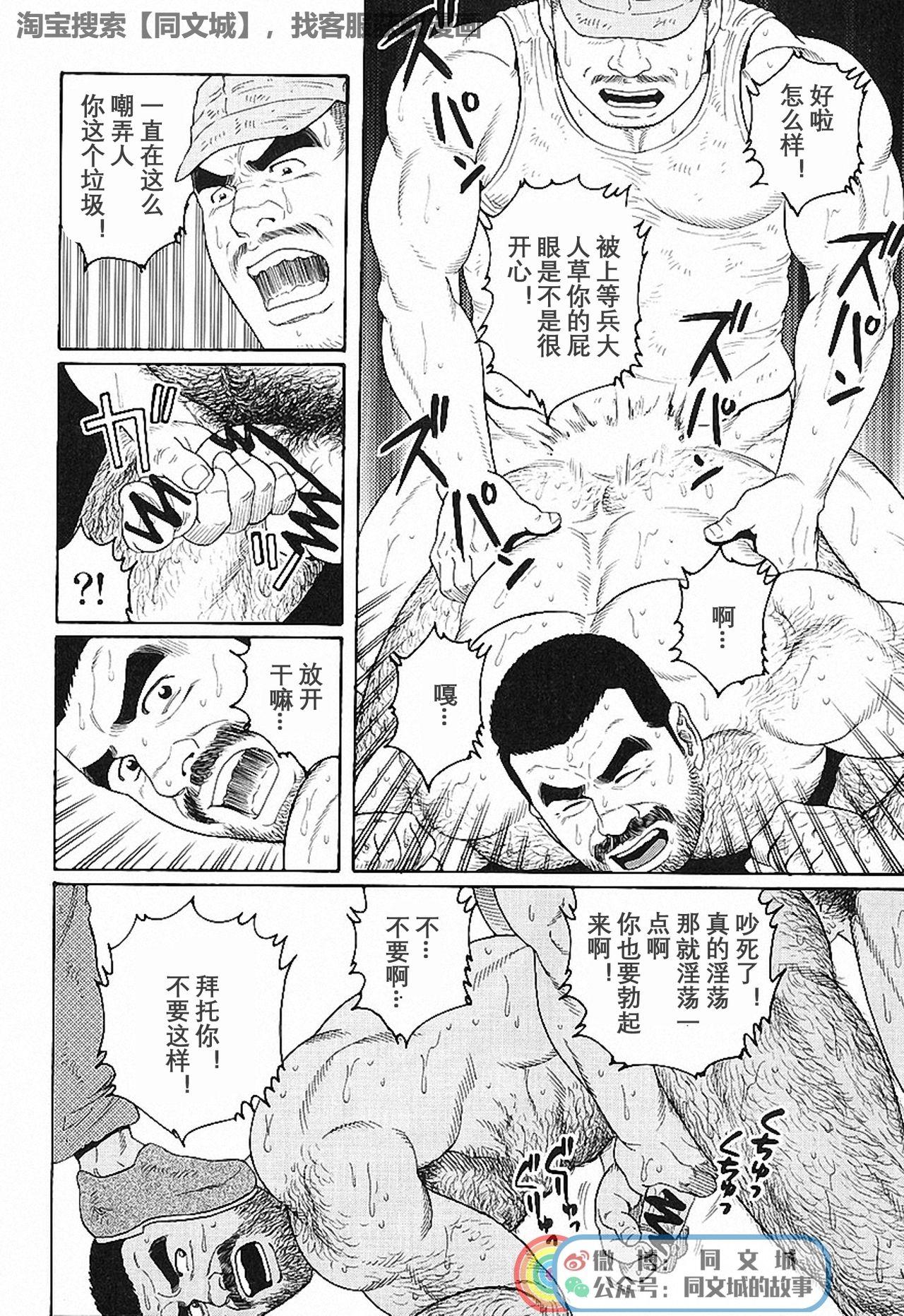 Hot Couple Sex Kimi yo Shiru ya Minami no Goku Ch. 16-30 Pantyhose - Page 10