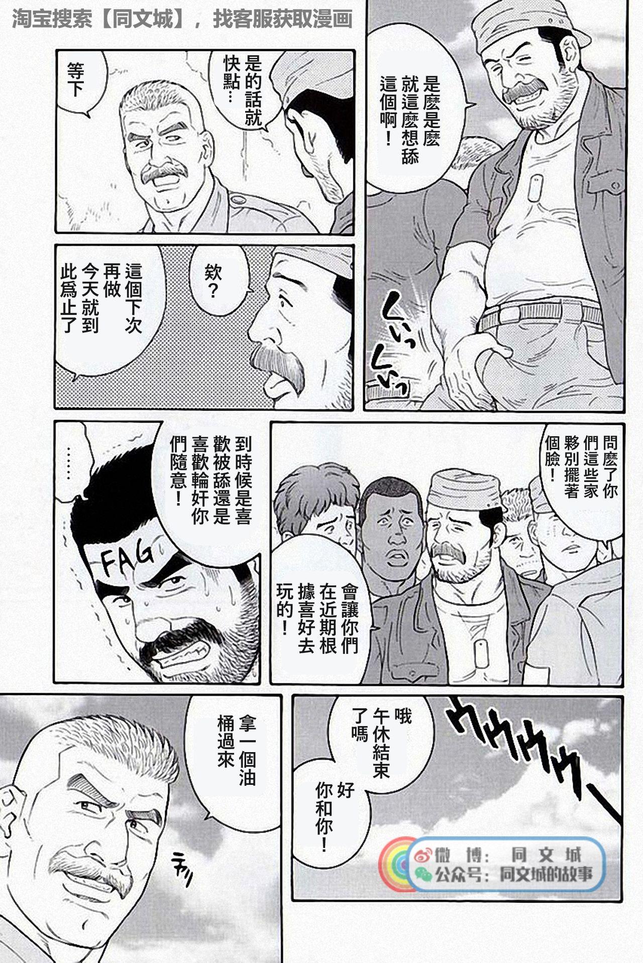Snatch Kimi yo Shiru ya Minami no Goku Ch. 16-30 Club - Page 191