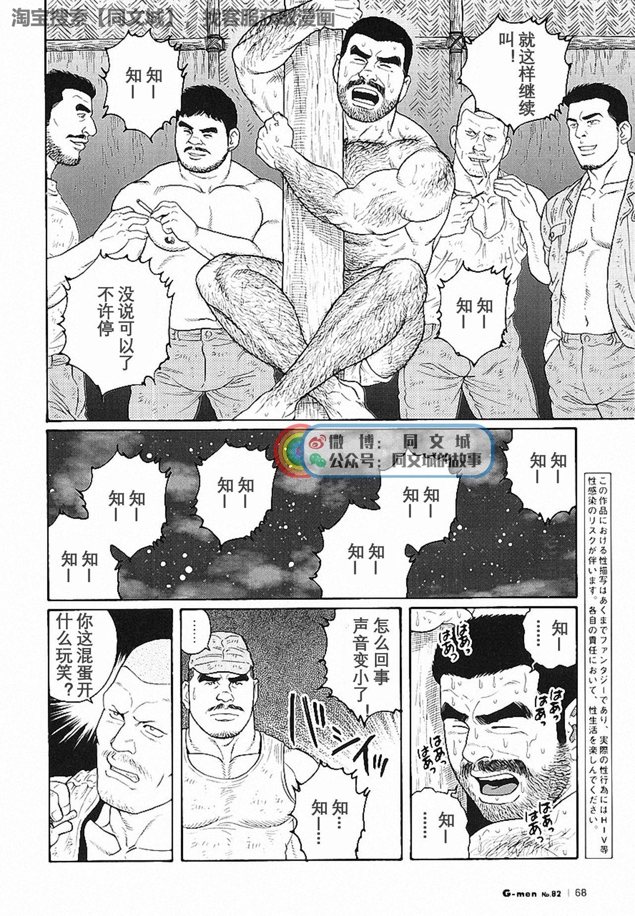 Gay Friend Kimi yo Shiru ya Minami no Goku Ch. 16-30 Footfetish - Page 4