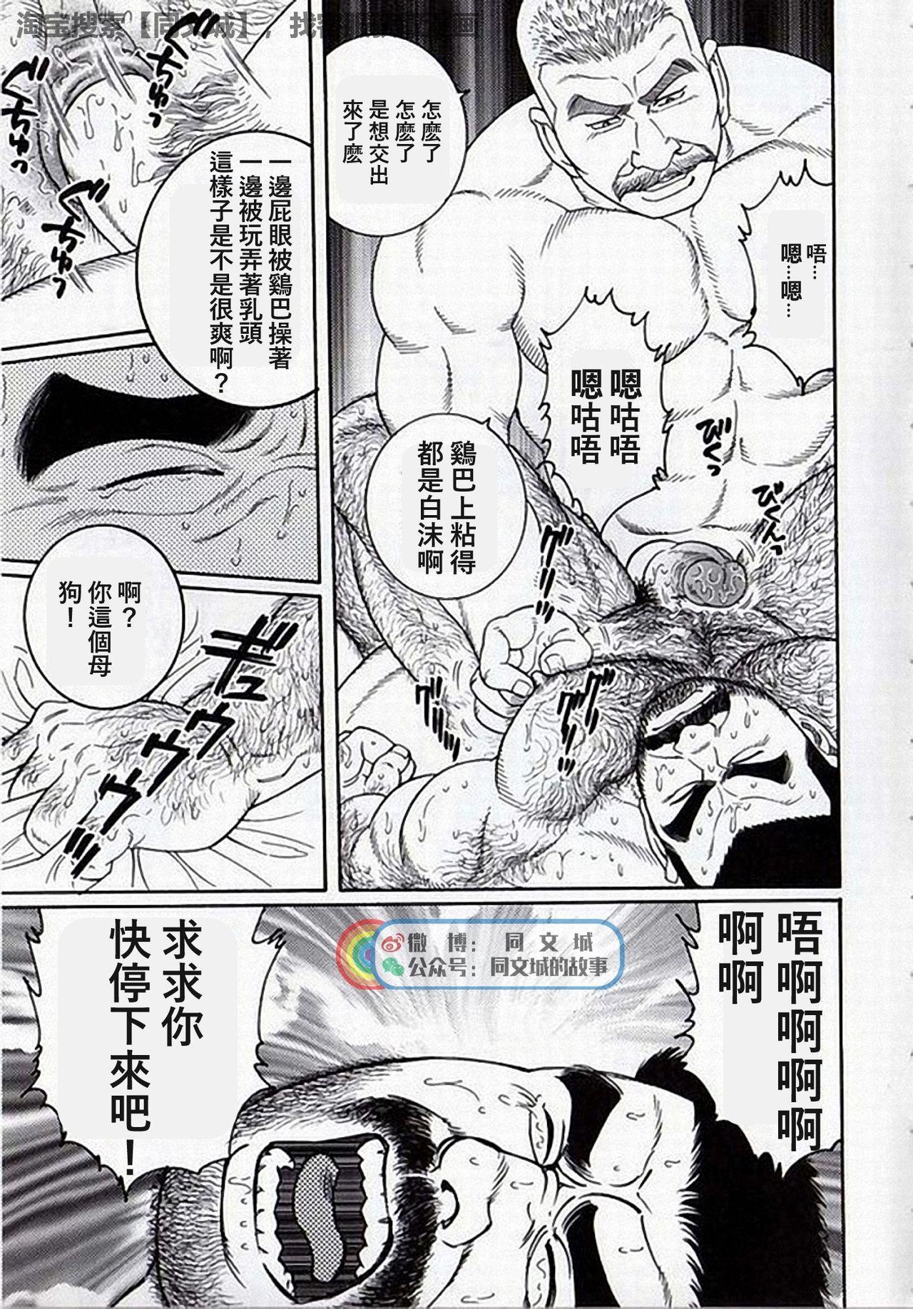 Kimi yo Shiru ya Minami no Goku Ch. 16-30 94
