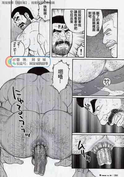 Kimi yo Shiru ya Minami no Goku Ch. 31-45 10
