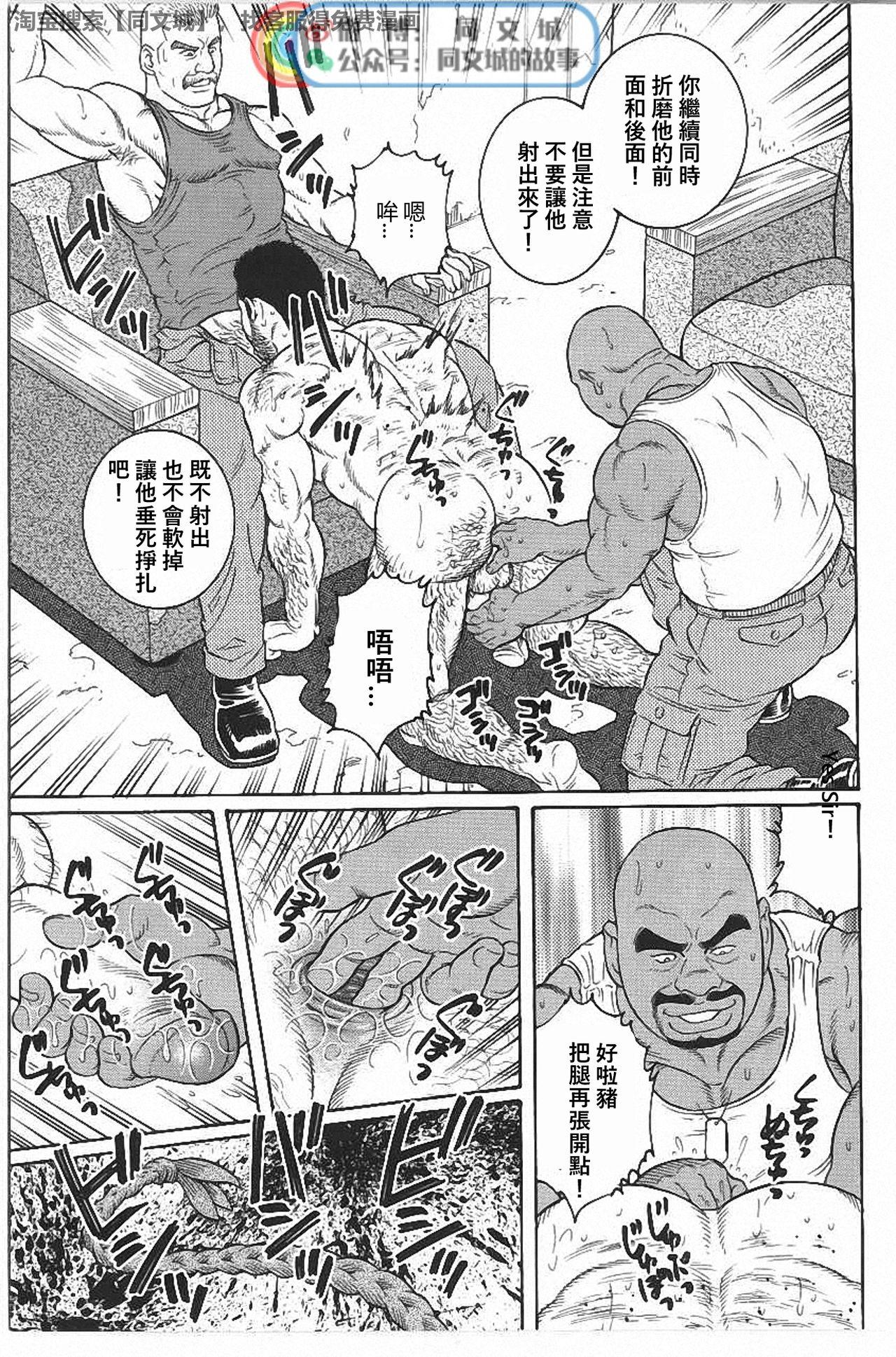 Kimi yo Shiru ya Minami no Goku Ch. 31-45 26