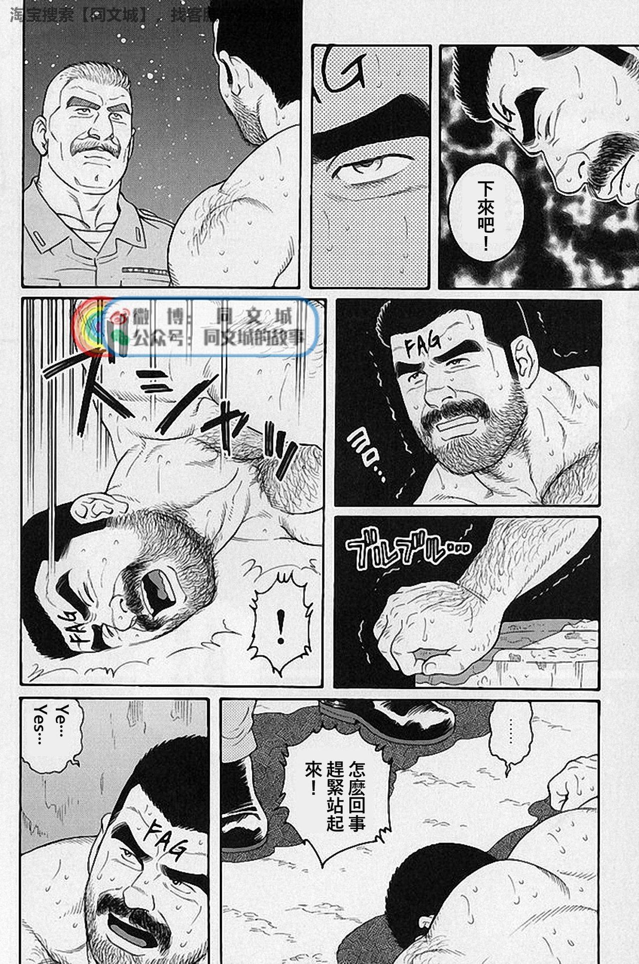 HD Kimi yo Shiru ya Minami no Goku Ch. 31-45 Jeune Mec - Page 6