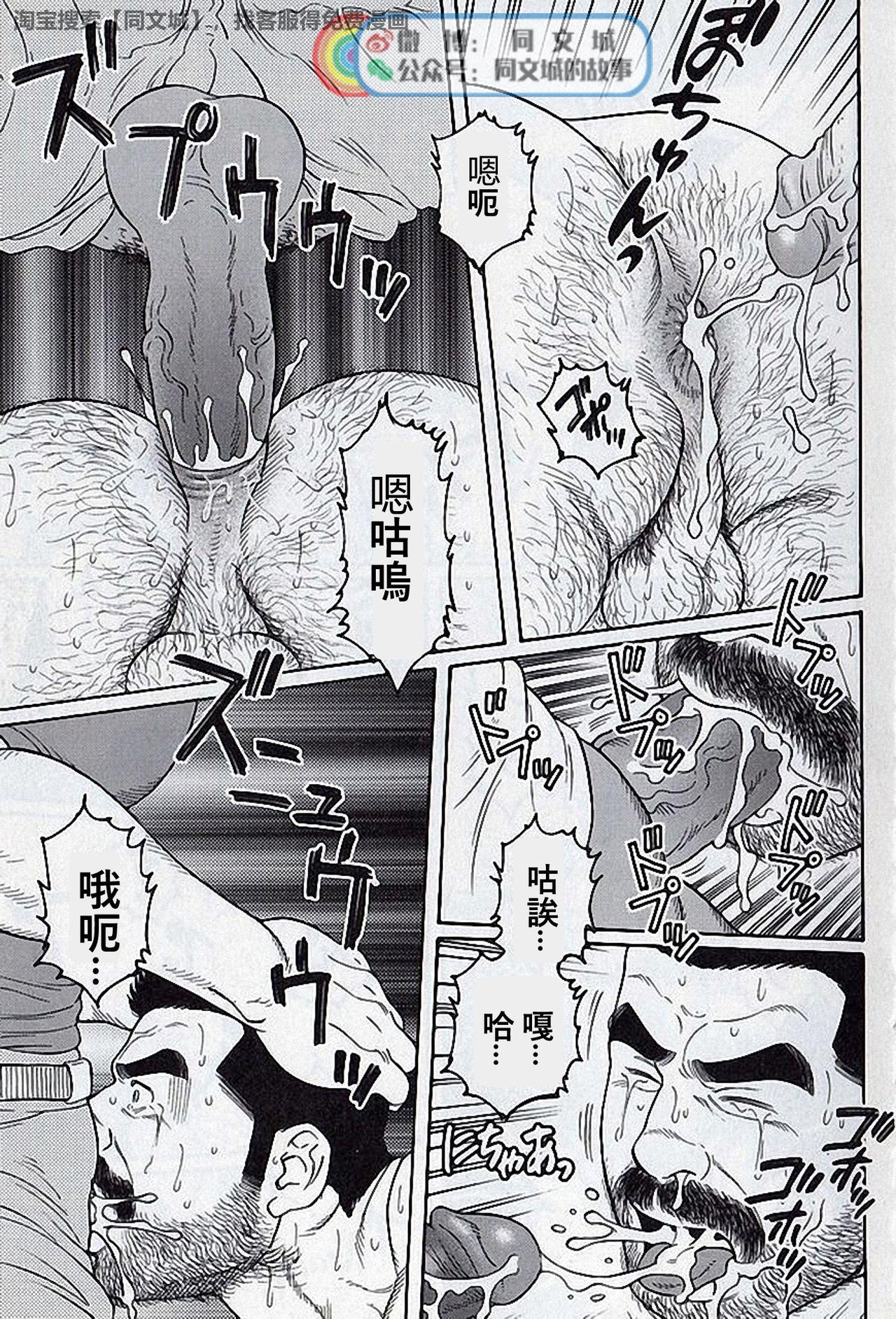 Kimi yo Shiru ya Minami no Goku Ch. 31-45 74