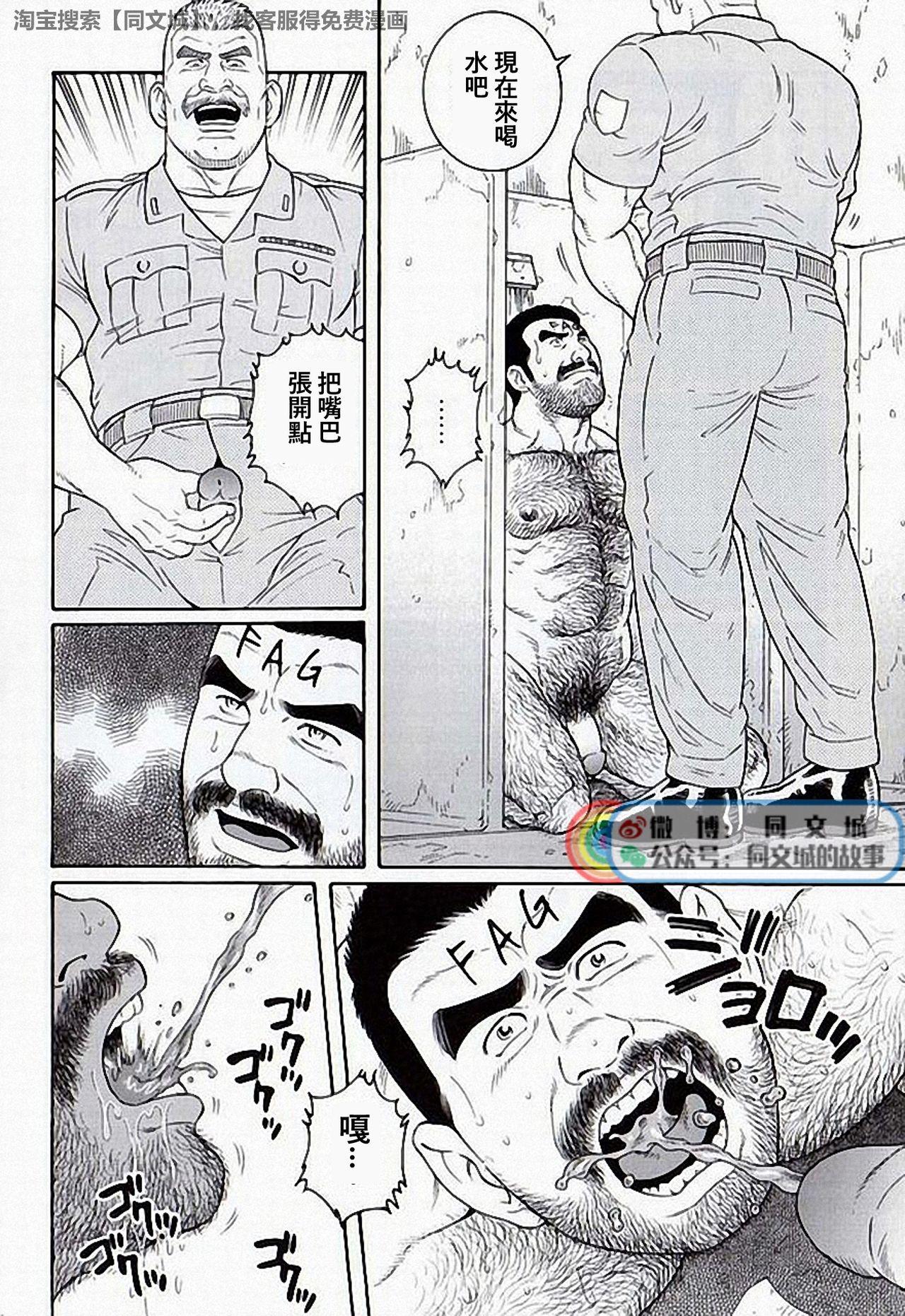 Famosa Kimi yo Shiru ya Minami no Goku Ch. 31-45 Gang Bang - Page 8