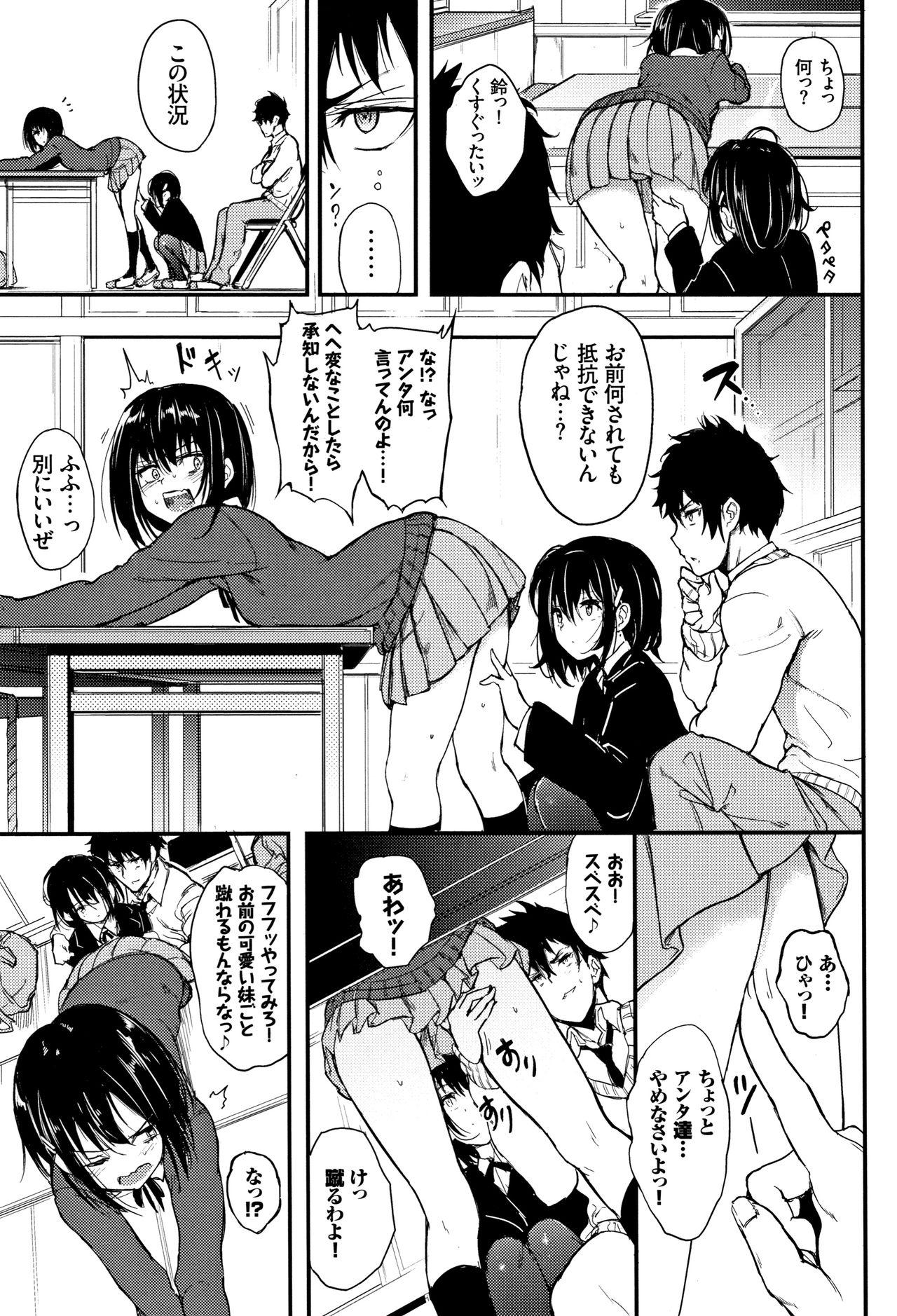 Rough Kaede to Suzu Ch.1-4 Asians - Page 5