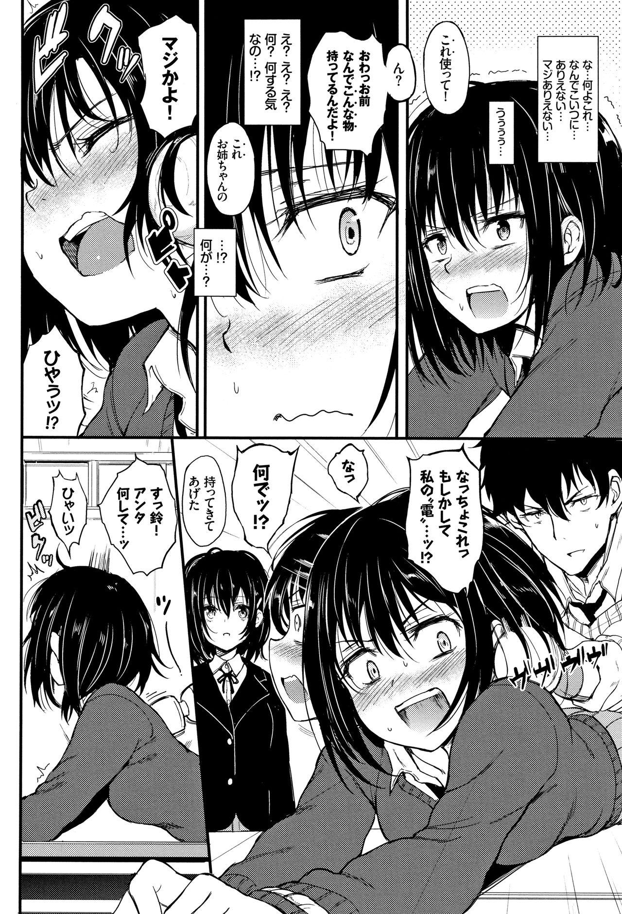 Hot Blow Jobs Kaede to Suzu Ch.1-4 Transexual - Page 6