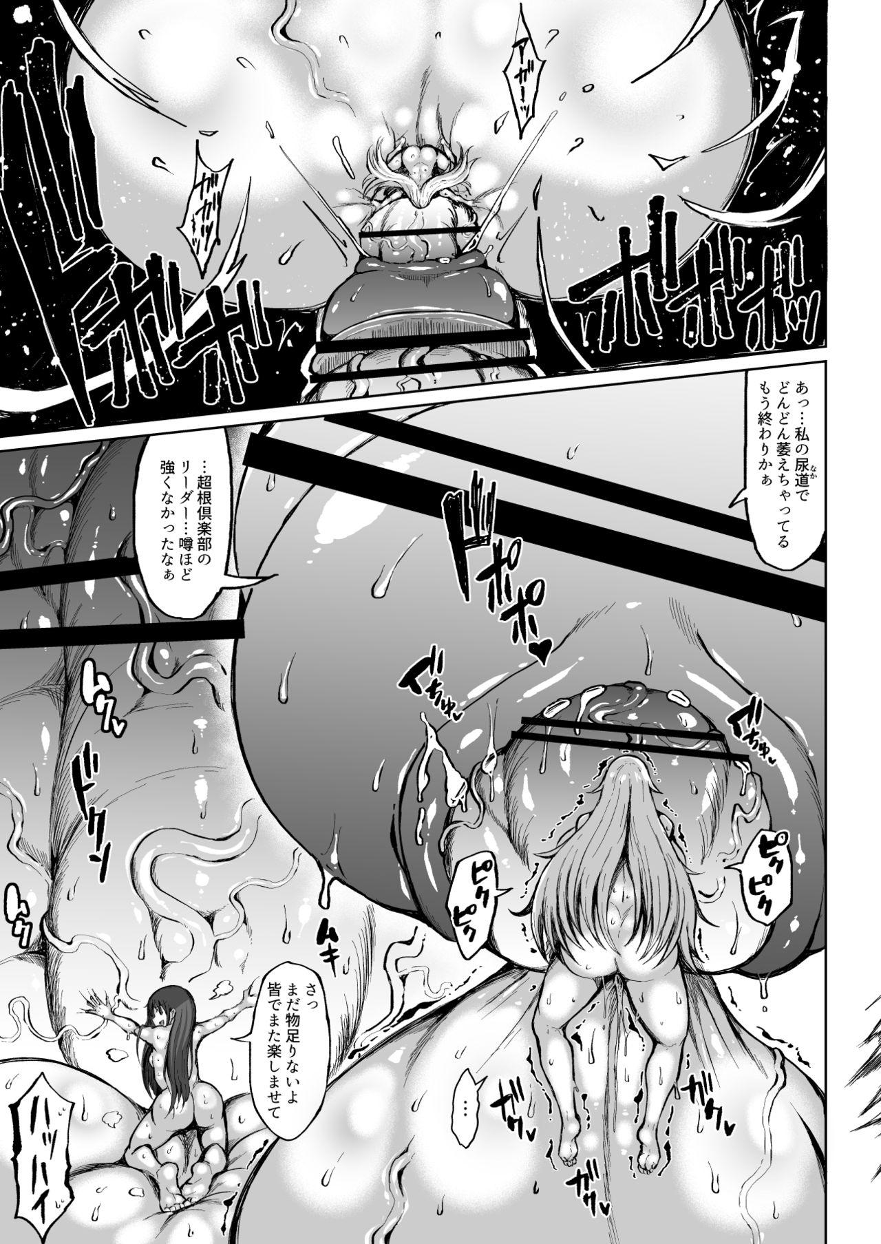 Public Sex Kana VS Choukon Futanari Club Part 4 8teen - Page 7
