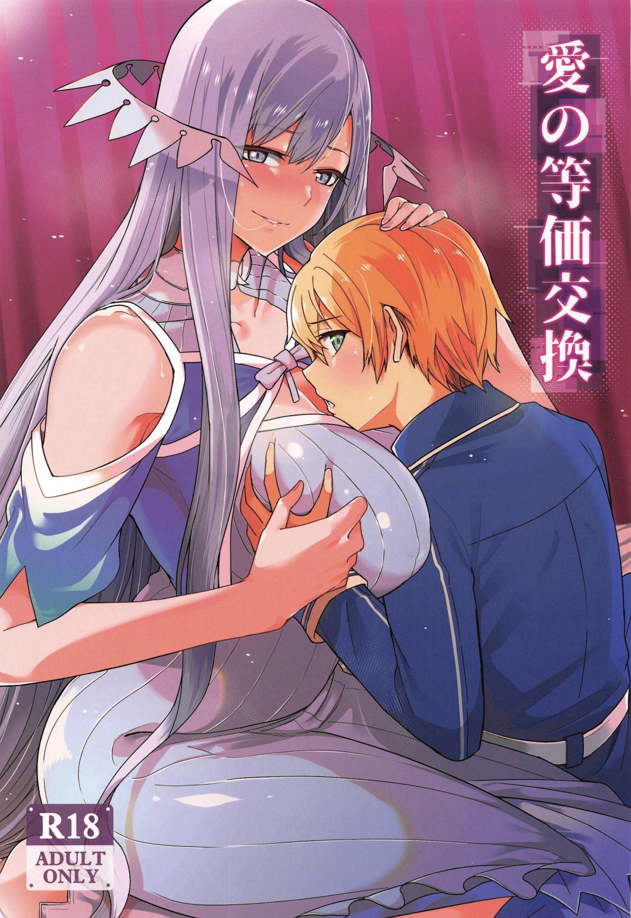 Real Couple Ai no Toukakoukan | Love Exchange - Sword art online Perfect Pussy - Page 1