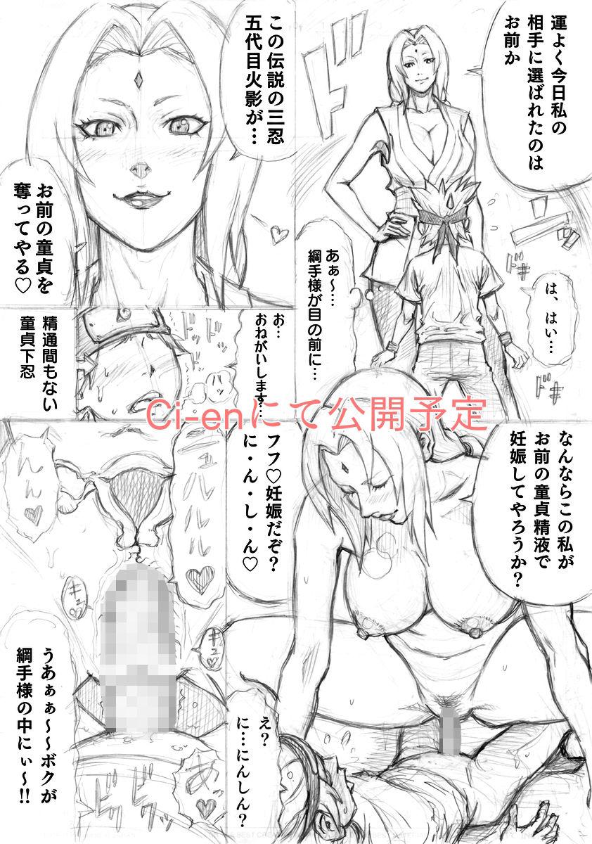 Letsdoeit Motoyan no Kaa-chan to Kozukuri Koubi - Original Rough Sex - Page 23