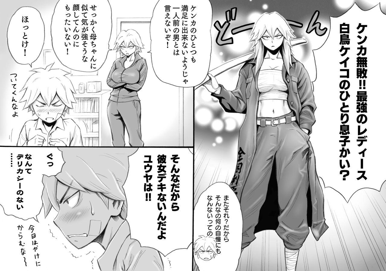 Teen Hardcore Motoyan no Kaa-chan to Kozukuri Koubi - Original Riding Cock - Page 7