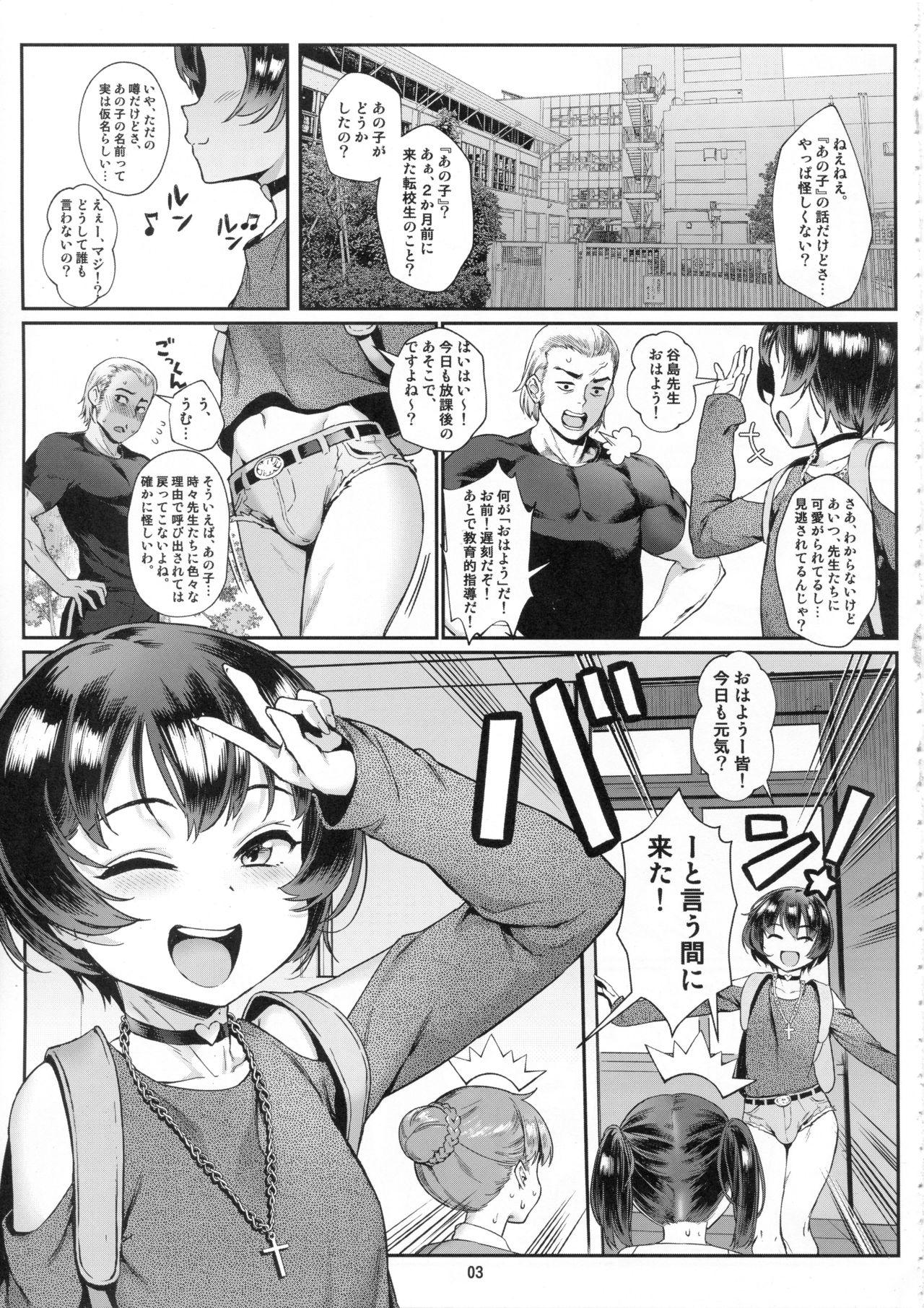 Fuck Inran Shounen Nazo no Bitch Shota to Ossan no Monogatari Vol. 0 - Original Girl Girl - Page 4