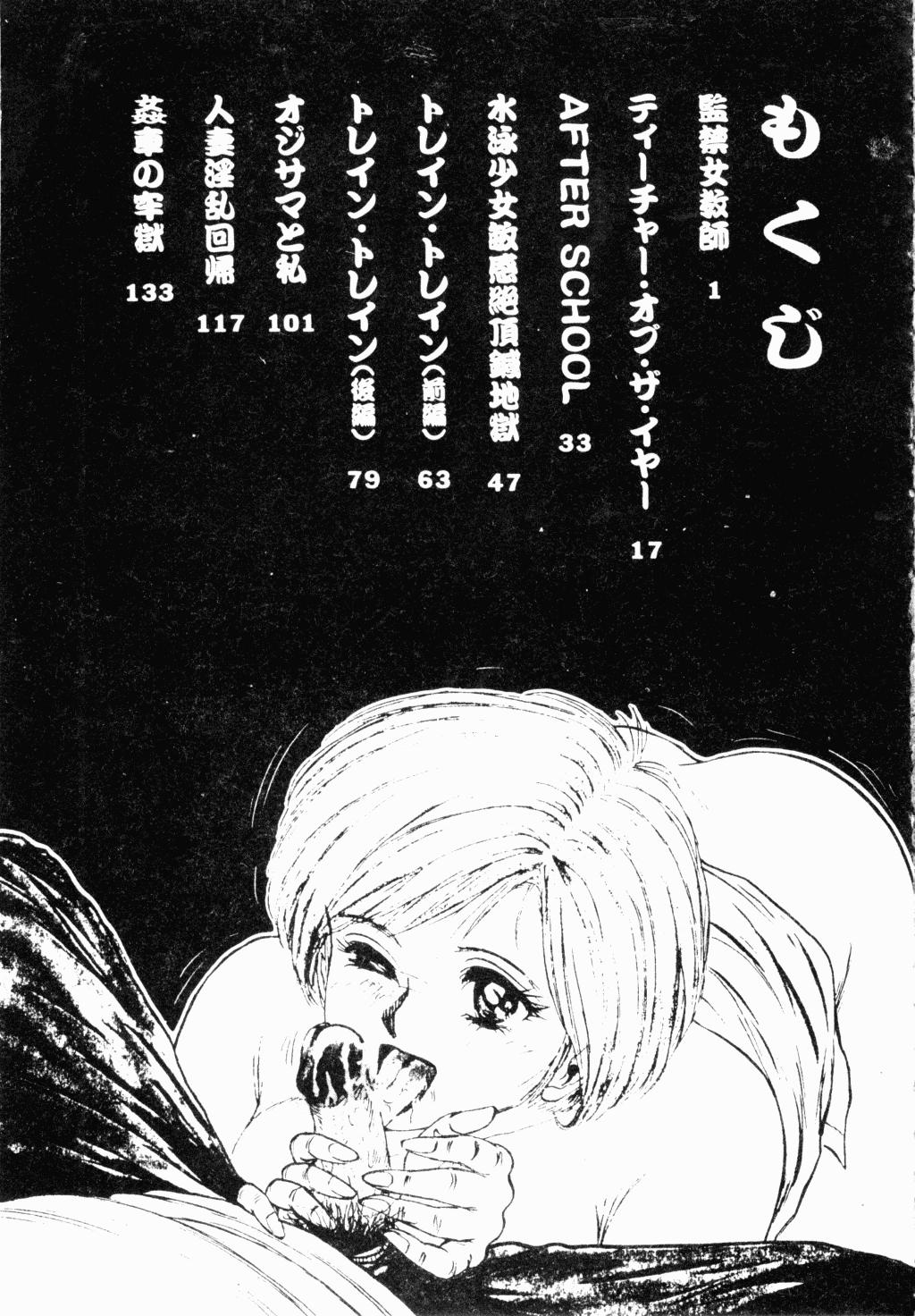 Menage Jo Kyooshi Kankin Black Cock - Page 178