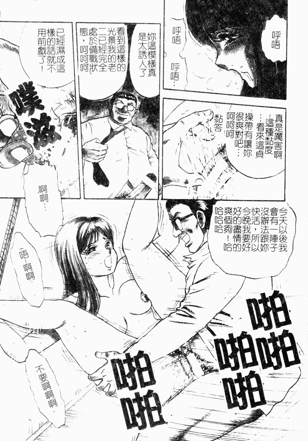 Family Taboo Jo Kyooshi Kankin Ex Girlfriend - Page 6