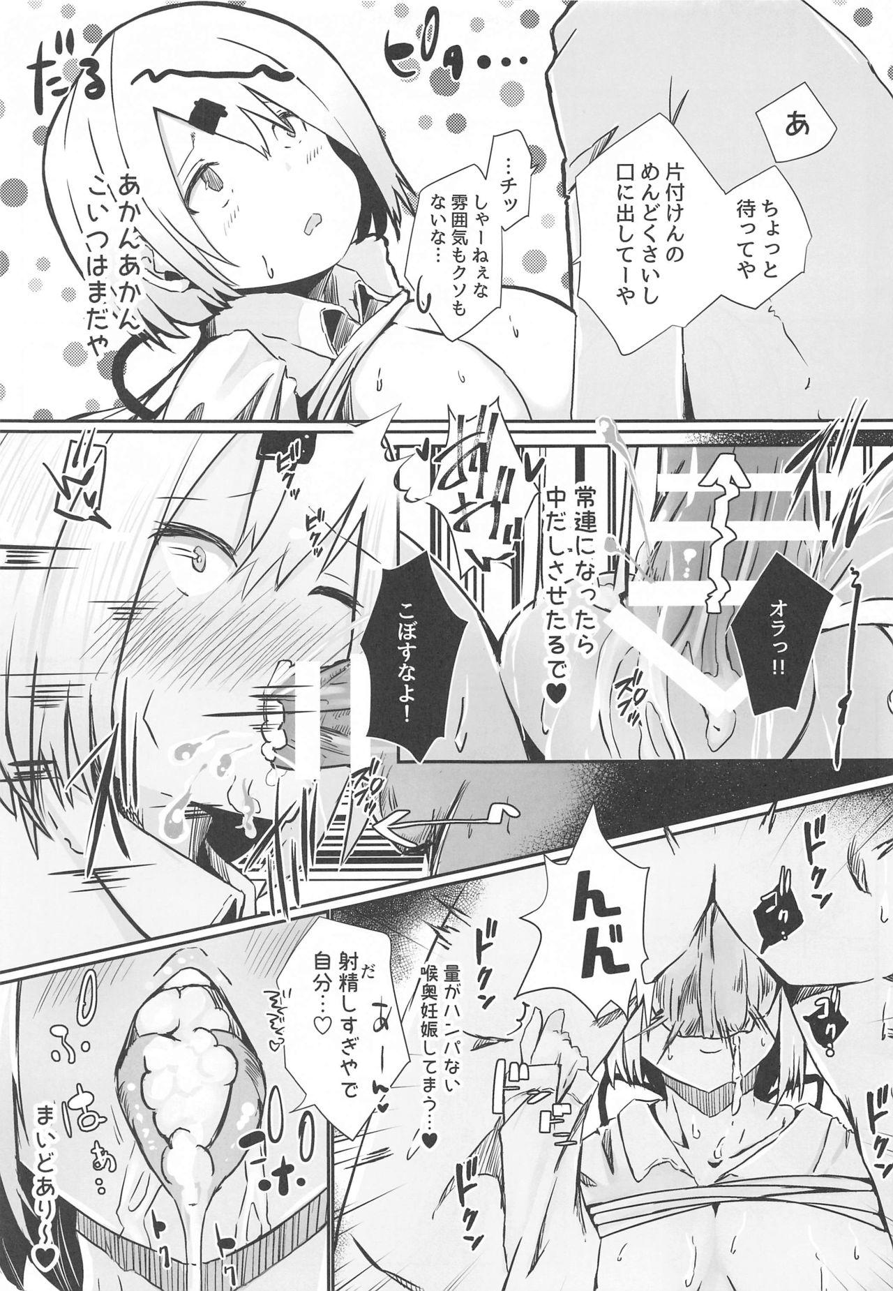 Hot Chicks Fucking Houkago ha Daitai Uraaka no Baito Yattemasu Gay Physicalexamination - Page 6