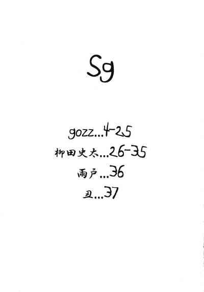 Sg 4