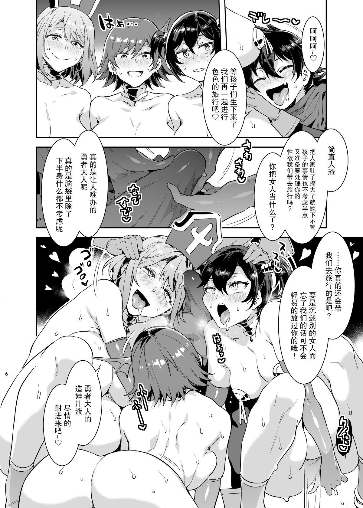 Stud Seiyoku ni Shoujiki Sugiru Shota Yuusha 2 - Original India - Page 7