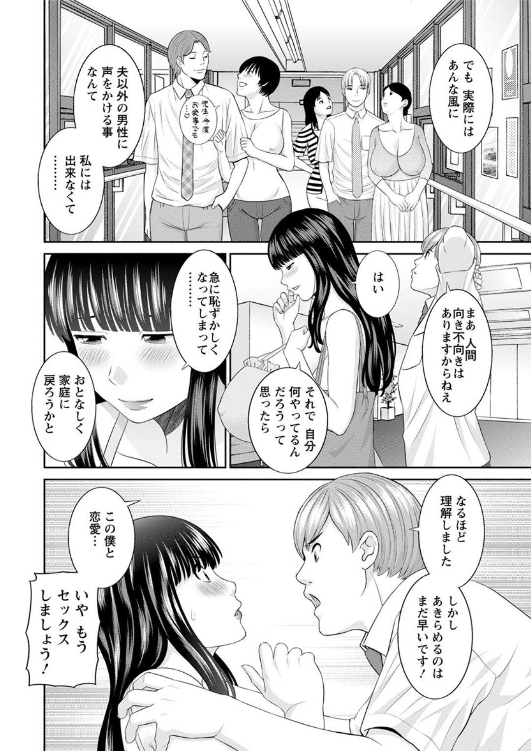 Jock [Kawamori Misaki] Kaikan Hitotsuma Gakuen Ch. 1-6, 8-18 [Digital] Toys - Page 10