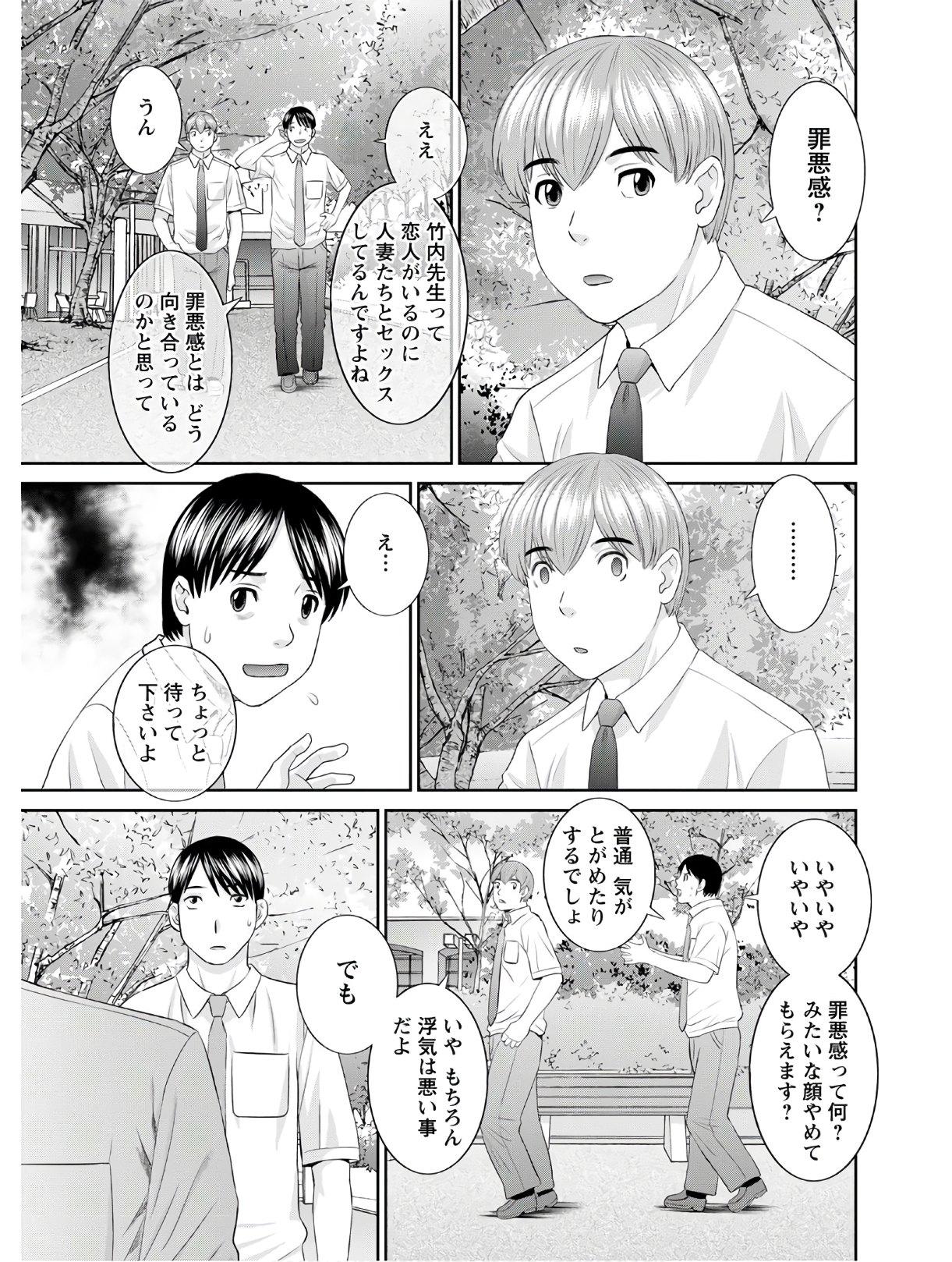Old Young [Kawamori Misaki] Kaikan Hitotsuma Gakuen Ch. 1-6, 8-18 [Digital] Massages - Page 312