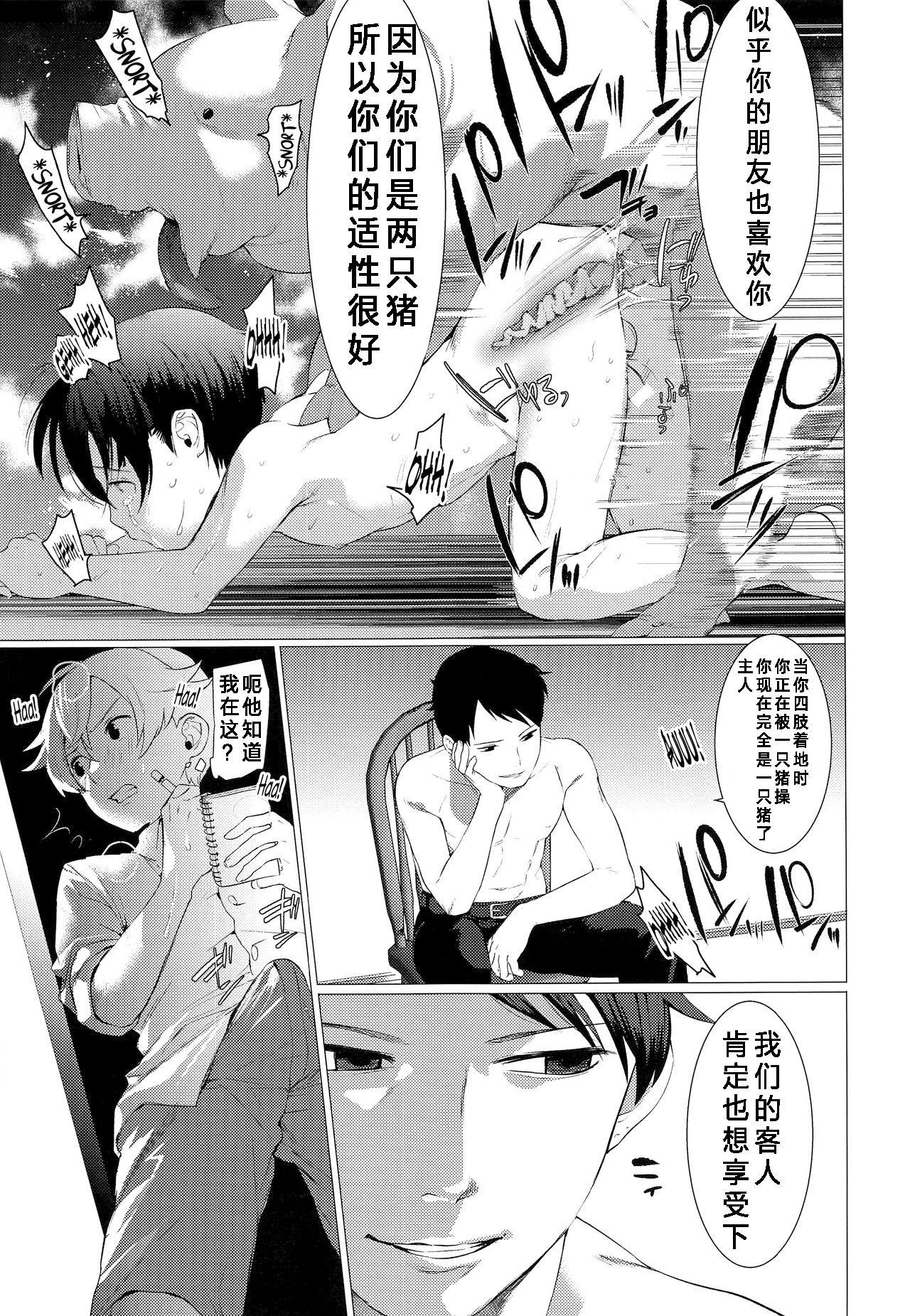 Sloppy Blow Job Kachiku Onzoushi - Original Family - Page 10